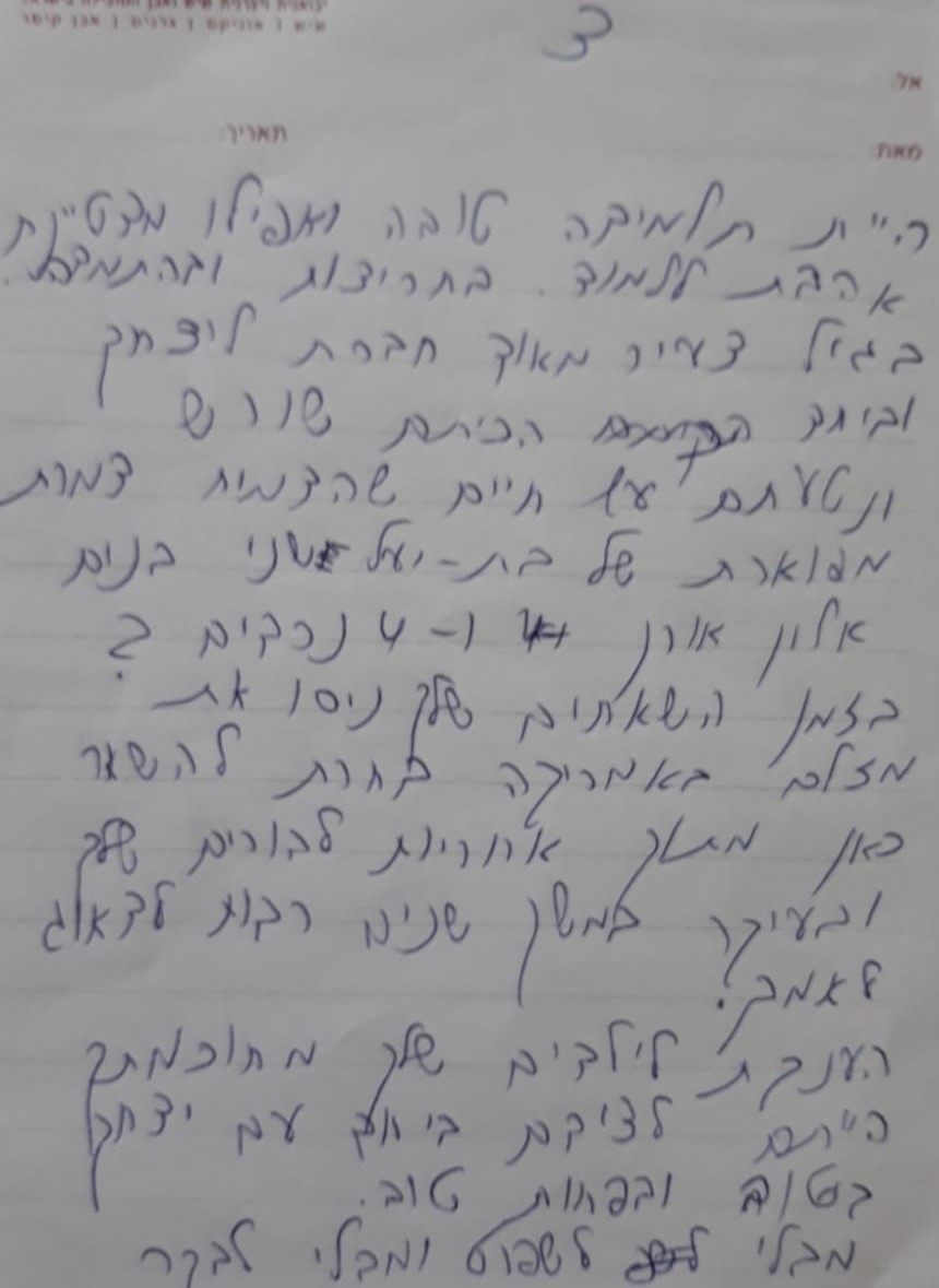 רוחה by yael shany - Ourboox.com