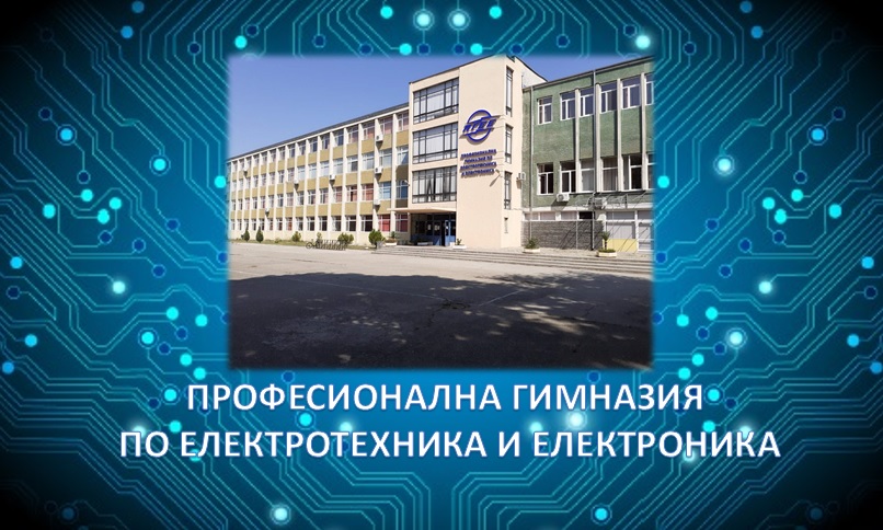 Алманах на европейски мобилности by ПГЕЕ  - Ourboox.com