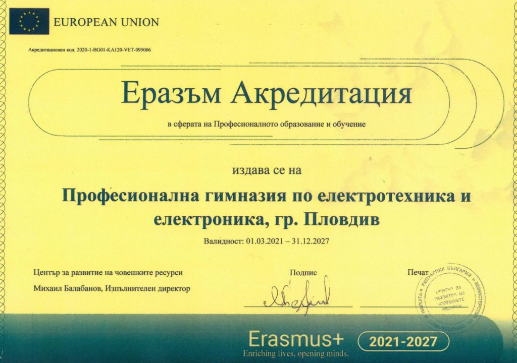 Алманах на европейски мобилности by ПГЕЕ - Ourboox.com