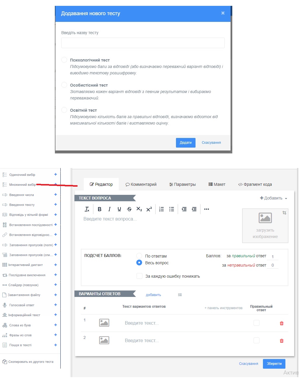 Онлайн-сервіс для проведення тестування ONLINE TEST PAD by Олена Тітаренко - Ourboox.com