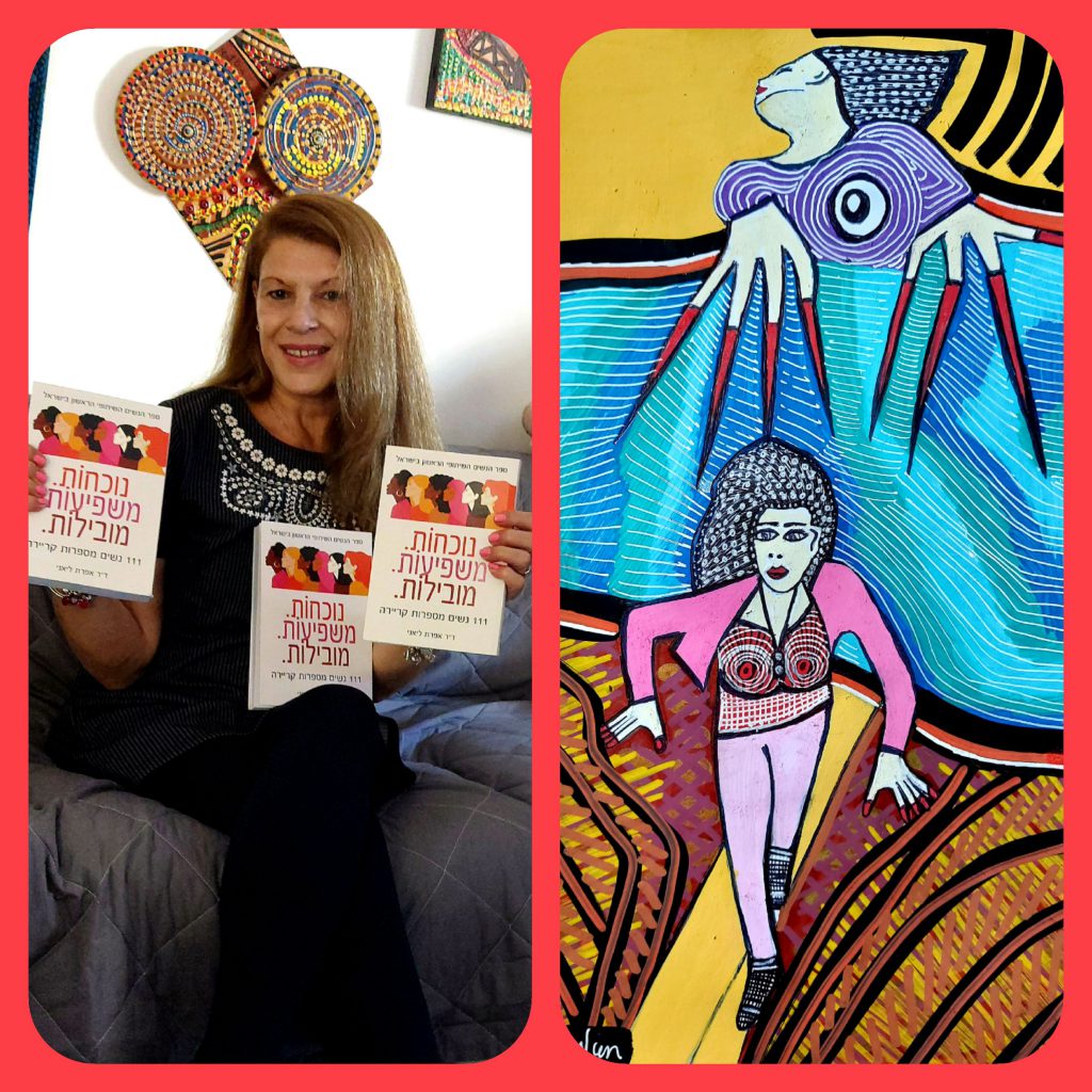 Best art from Israel by Mirit Ben-Nun by Deborah Shallman - Illustrated by Mirit Ben-Nun - Ourboox.com