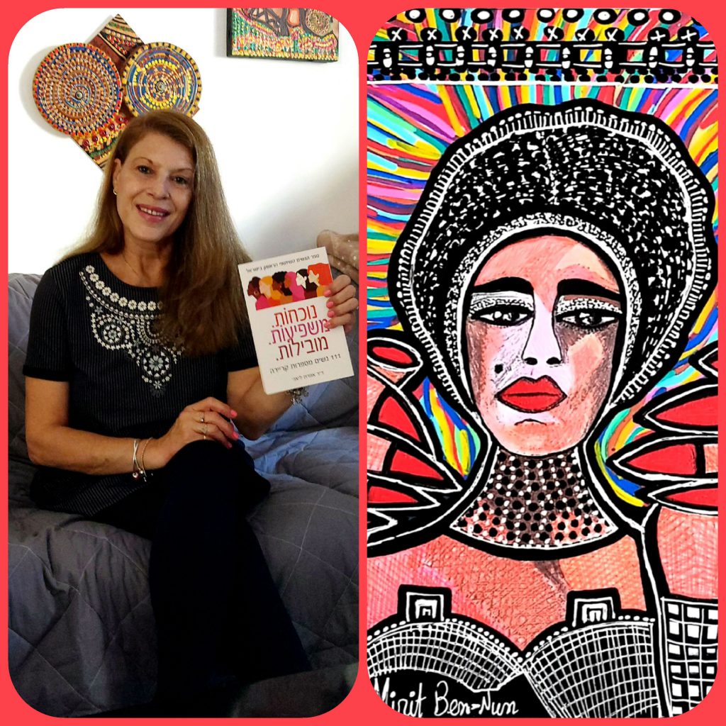 Best art from Israel by Mirit Ben-Nun by Deborah Shallman - Illustrated by Mirit Ben-Nun - Ourboox.com