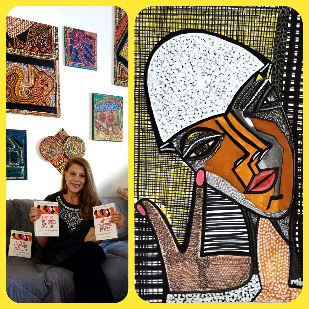 Best art from Israel by Mirit Ben-Nun by Deborah Shallman - Illustrated by Mirit Ben-Nun - Ourboox.com