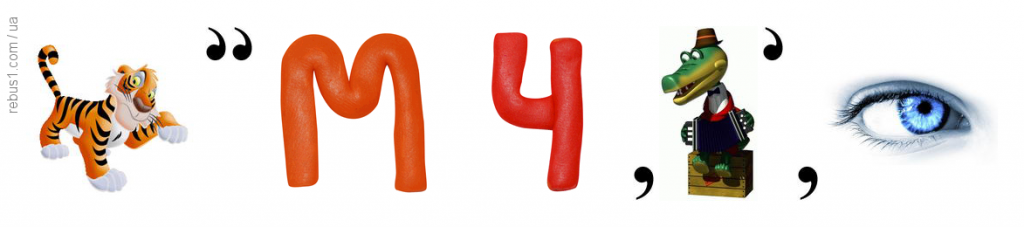 Медіакультура: комплект завдань із використанням інтренет-технологій by viktoriya - Illustrated by Медіакультура - Ourboox.com