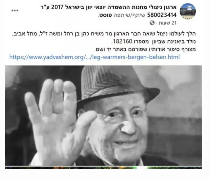 לזכרם. לזכר מתפללי בית הכנסת רבי מאיר בעל הנס ע”ש פועלי נמל תל-אביב הסלוניקאים by מרדכי אבולעפיה - Illustrated by מרדכי אבולעפיה - Ourboox.com