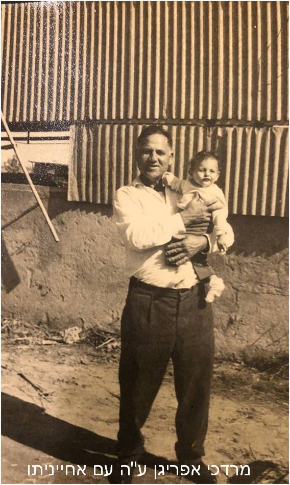 לזכרם. לזכר מתפללי בית הכנסת רבי מאיר בעל הנס ע”ש פועלי נמל תל-אביב הסלוניקאים by מרדכי אבולעפיה - Illustrated by מרדכי אבולעפיה - Ourboox.com