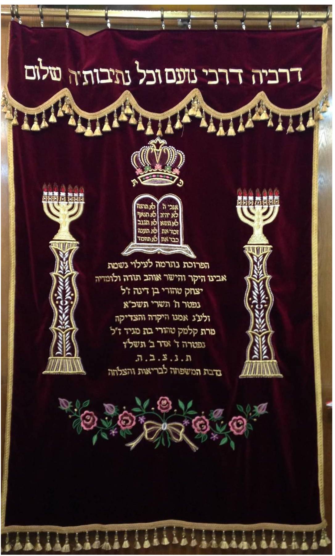 לזכרם. לזכר מתפללי בית הכנסת רבי מאיר בעל הנס ע”ש פועלי נמל תל-אביב הסלוניקאים by מרדכי אבולעפיה - Illustrated by מרדכי אבולעפיה - Ourboox.com