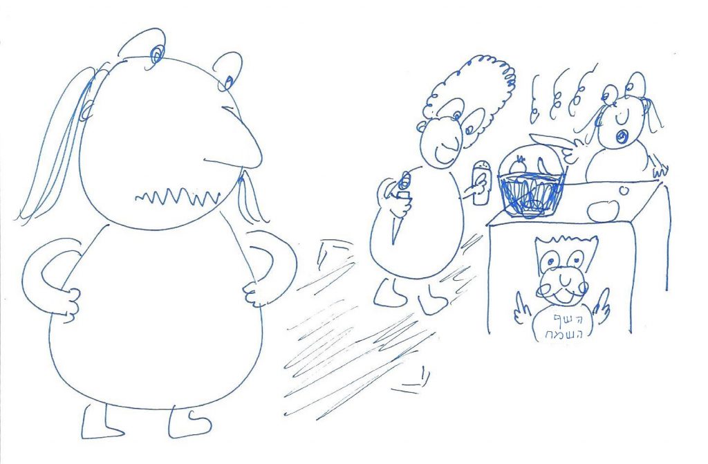 יום מושלם נפלא by אור רוזנבלט - Illustrated by אור רוזנבלט - Ourboox.com