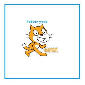 Роботи учнів 5 класу створені у програмі Scratch by NataliAntonyuk - Ourboox.com