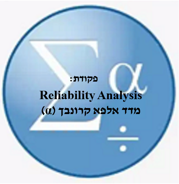 חוברת תרגילים – SPSS by shay ukrop - Ourboox.com