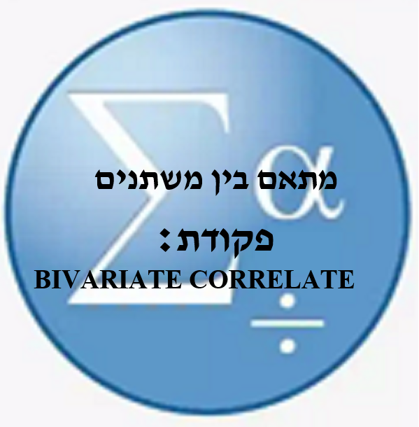 חוברת תרגילים – SPSS by shay ukrop - Ourboox.com