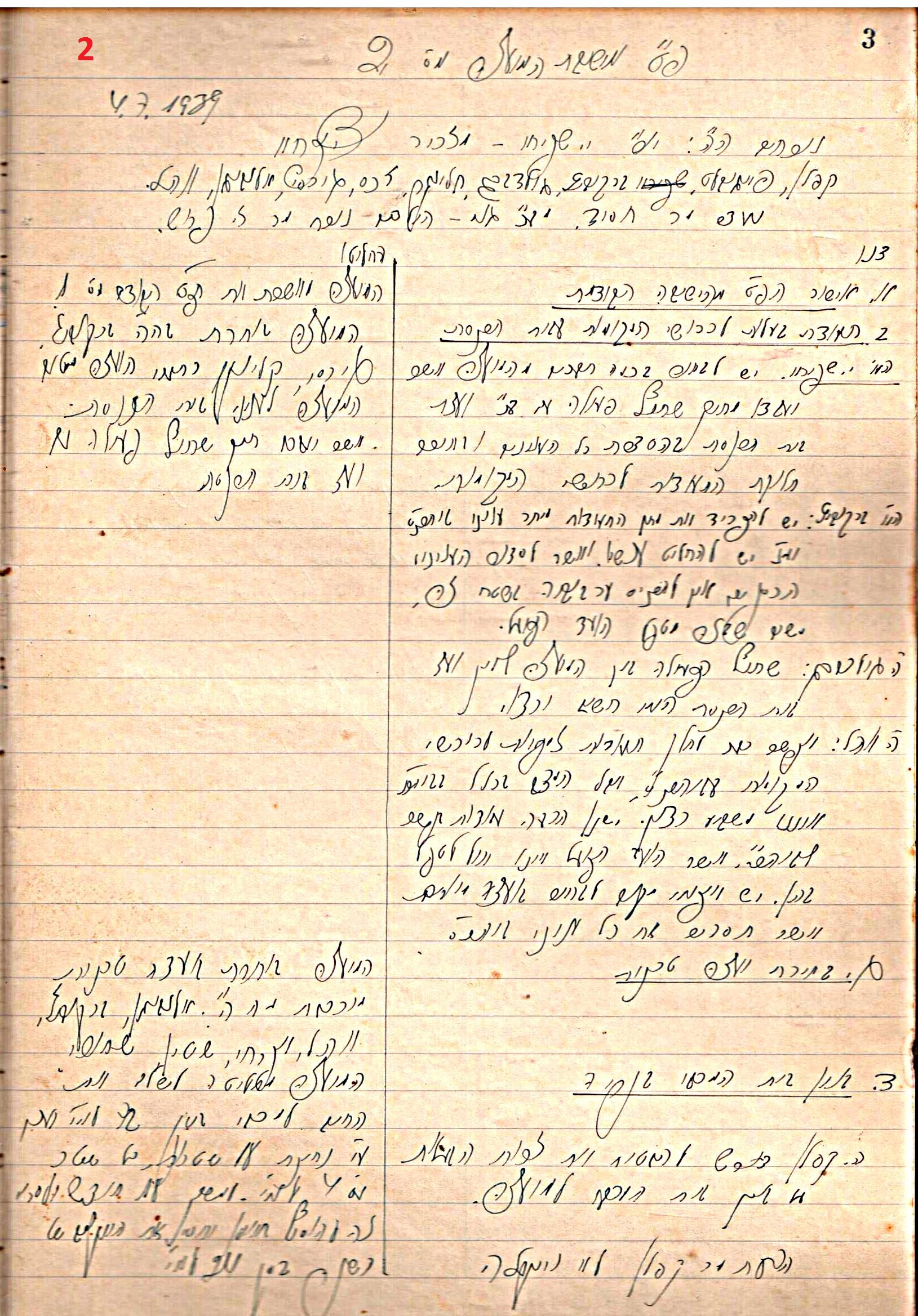 פרוטוקול 46 אגודה שיתופית – מועצה 6.1.44 – 12.5.40 by riki deri - Illustrated by מוזיאון בית גרושקביץ / כרך 46 - Ourboox.com