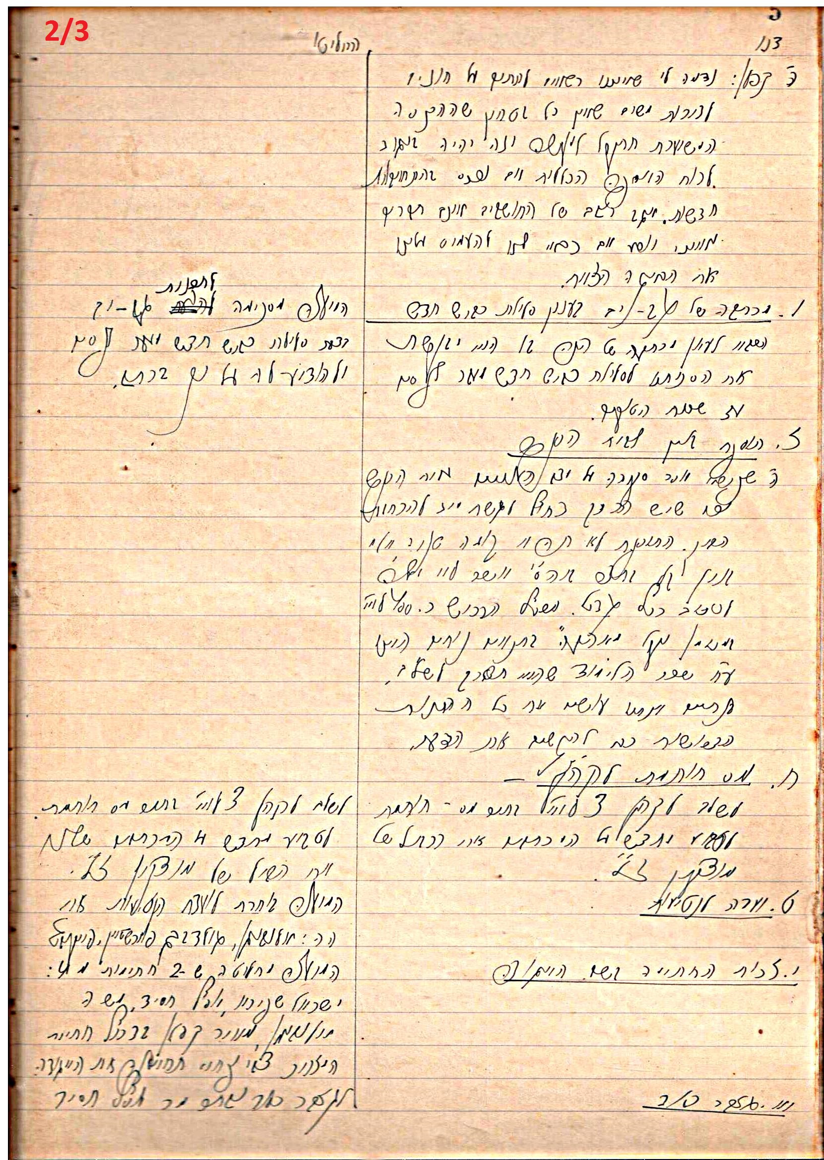 פרוטוקול 46 אגודה שיתופית – מועצה 6.1.44 – 12.5.40 by riki deri - Illustrated by מוזיאון בית גרושקביץ / כרך 46 - Ourboox.com