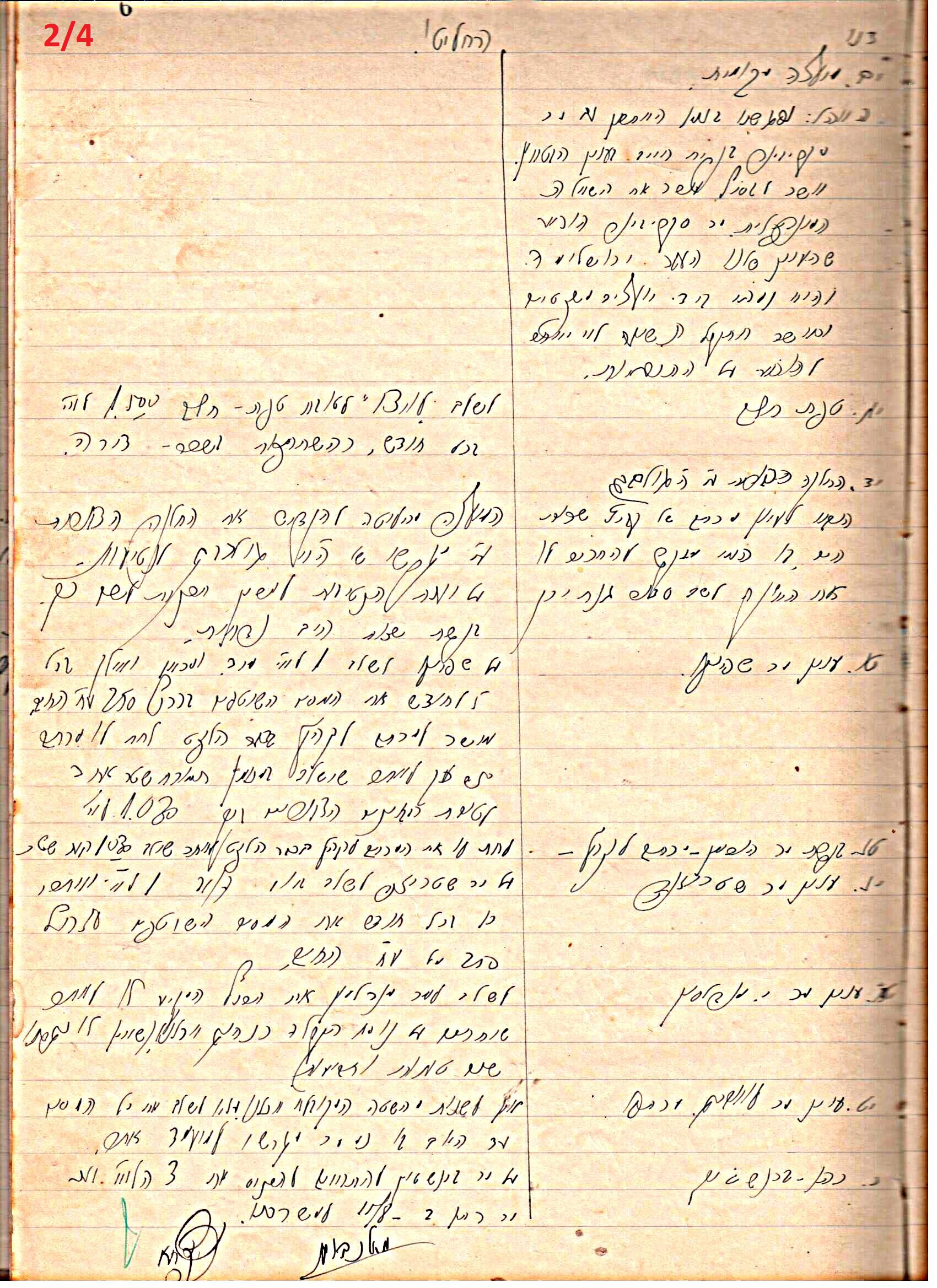 פרוטוקול 46 אגודה שיתופית – מועצה 6.1.44 – 12.5.40 by riki deri - Illustrated by מוזיאון בית גרושקביץ / כרך 46 - Ourboox.com