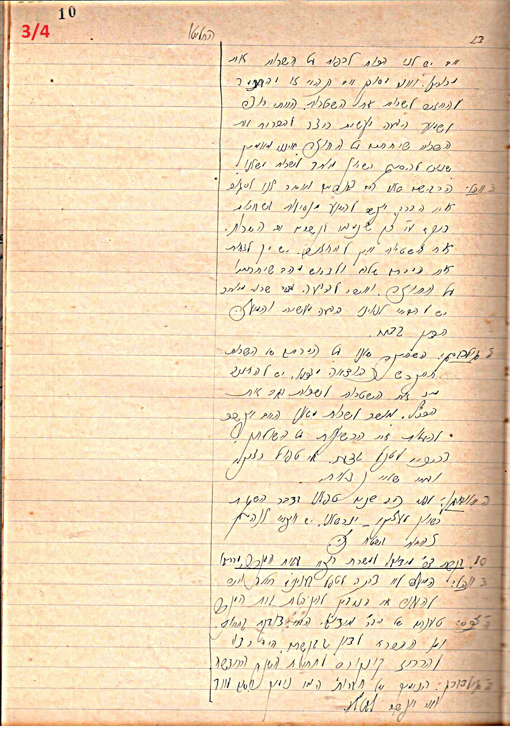 פרוטוקול 46 אגודה שיתופית – מועצה 6.1.44 – 12.5.40 by riki deri - Illustrated by מוזיאון בית גרושקביץ / כרך 46 - Ourboox.com