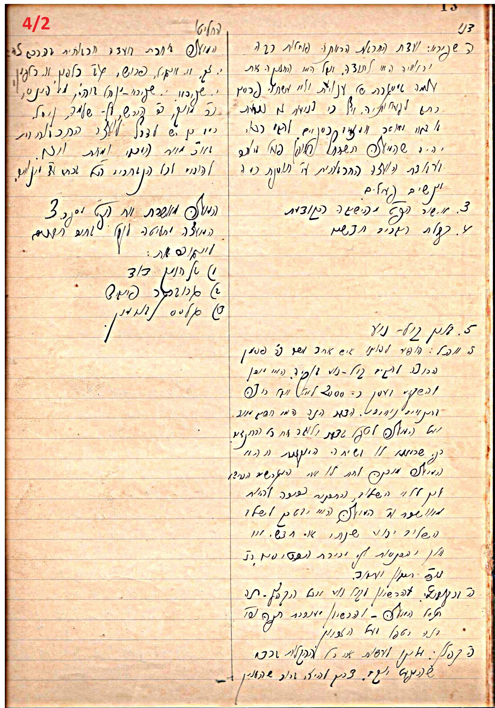 פרוטוקול 46 אגודה שיתופית – מועצה 6.1.44 – 12.5.40 by riki deri - Illustrated by מוזיאון בית גרושקביץ / כרך 46 - Ourboox.com