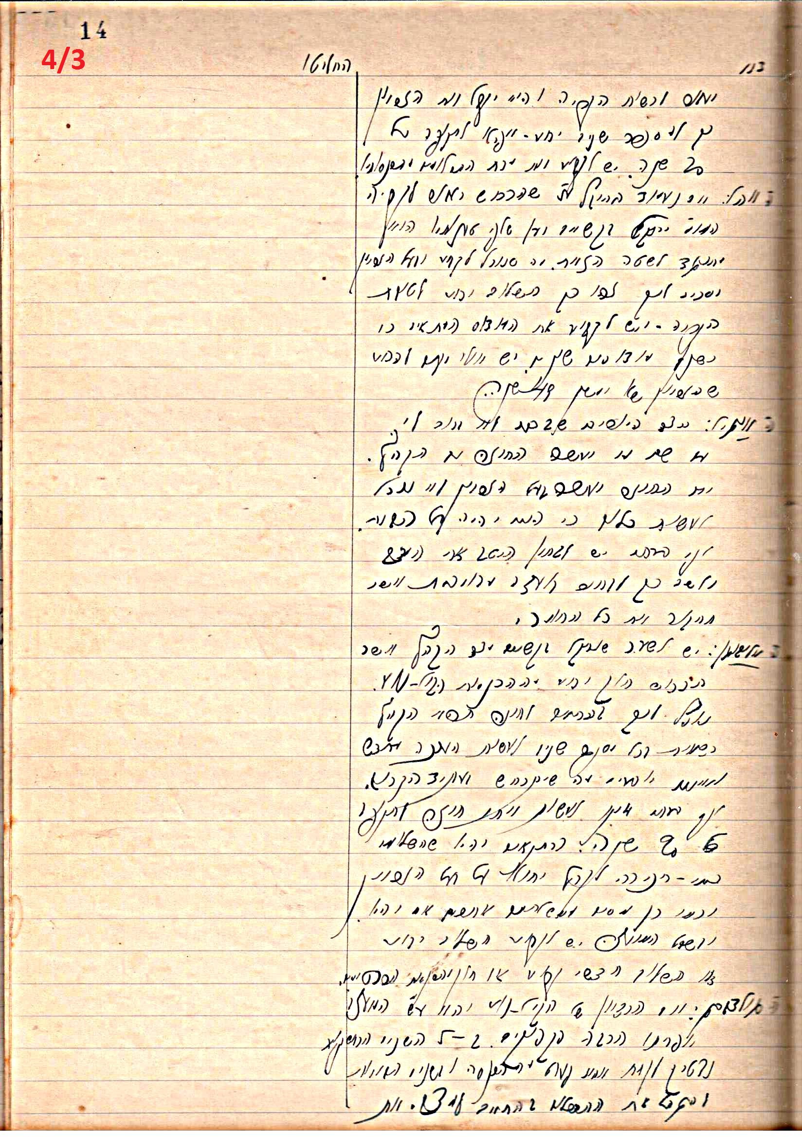 פרוטוקול 46 אגודה שיתופית – מועצה 6.1.44 – 12.5.40 by riki deri - Illustrated by מוזיאון בית גרושקביץ / כרך 46 - Ourboox.com