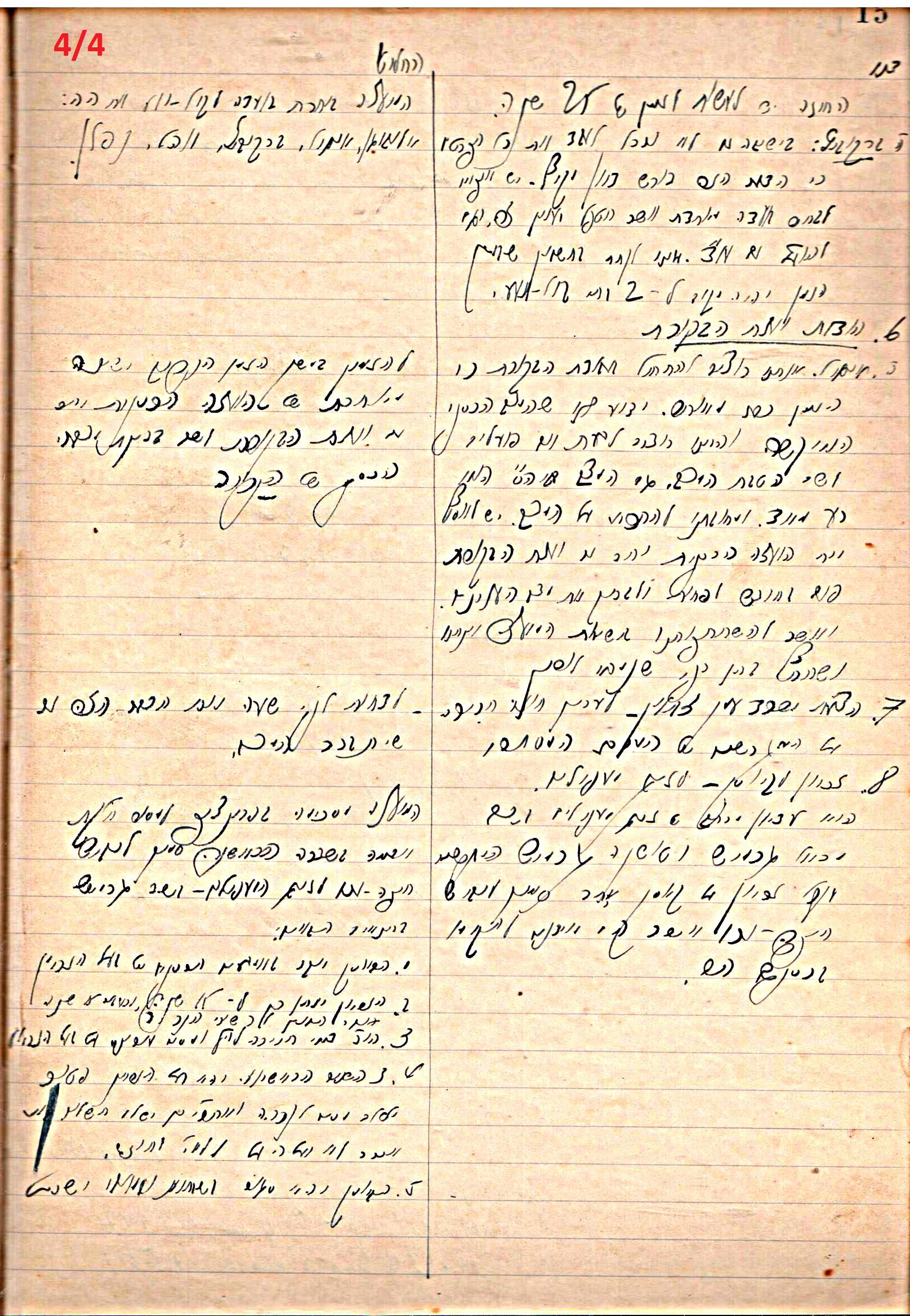 פרוטוקול 46 אגודה שיתופית – מועצה 6.1.44 – 12.5.40 by riki deri - Illustrated by מוזיאון בית גרושקביץ / כרך 46 - Ourboox.com