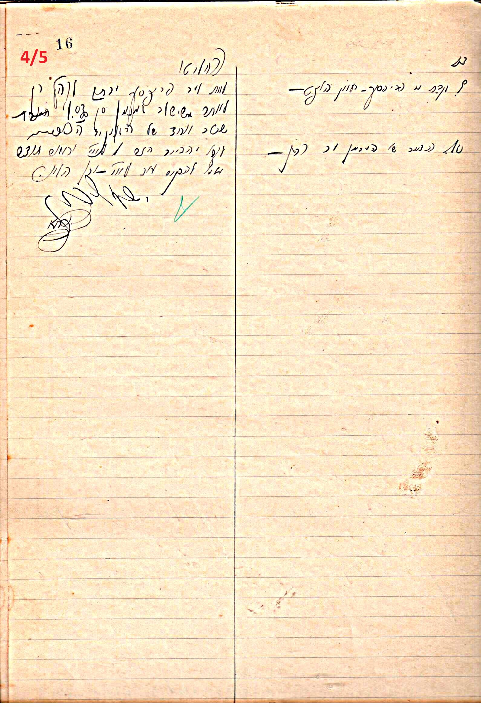 פרוטוקול 46 אגודה שיתופית – מועצה 6.1.44 – 12.5.40 by riki deri - Illustrated by מוזיאון בית גרושקביץ / כרך 46 - Ourboox.com