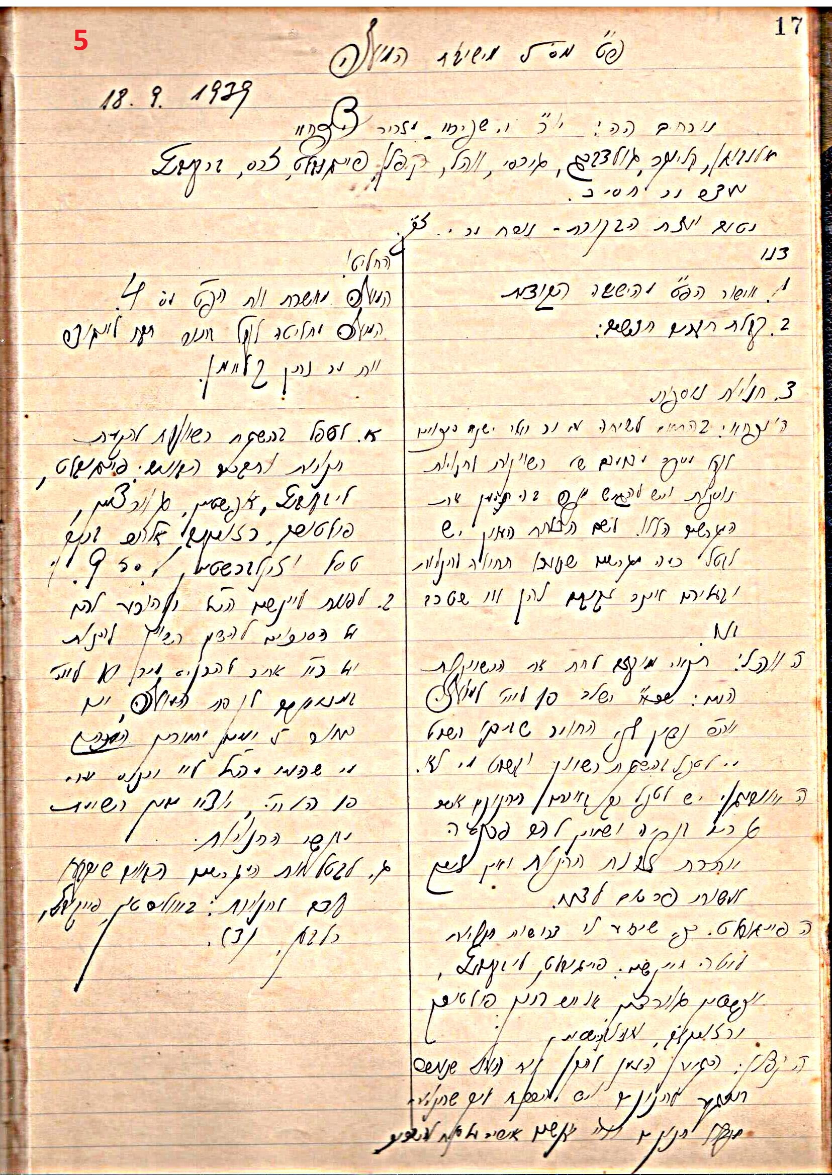 פרוטוקול 46 אגודה שיתופית – מועצה 6.1.44 – 12.5.40 by riki deri - Illustrated by מוזיאון בית גרושקביץ / כרך 46 - Ourboox.com