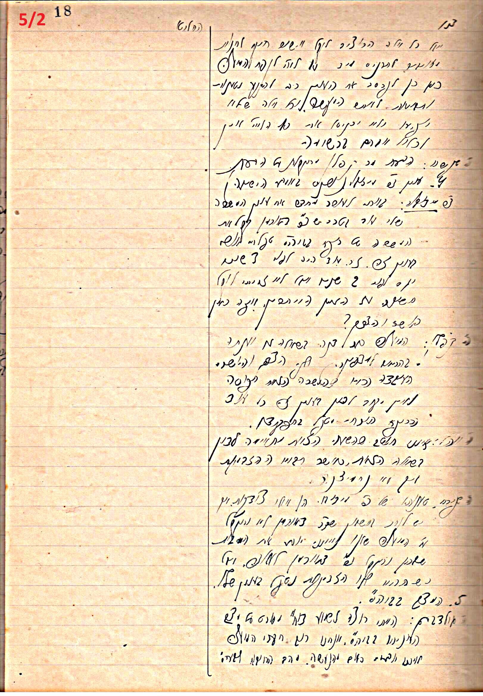 פרוטוקול 46 אגודה שיתופית – מועצה 6.1.44 – 12.5.40 by riki deri - Illustrated by מוזיאון בית גרושקביץ / כרך 46 - Ourboox.com