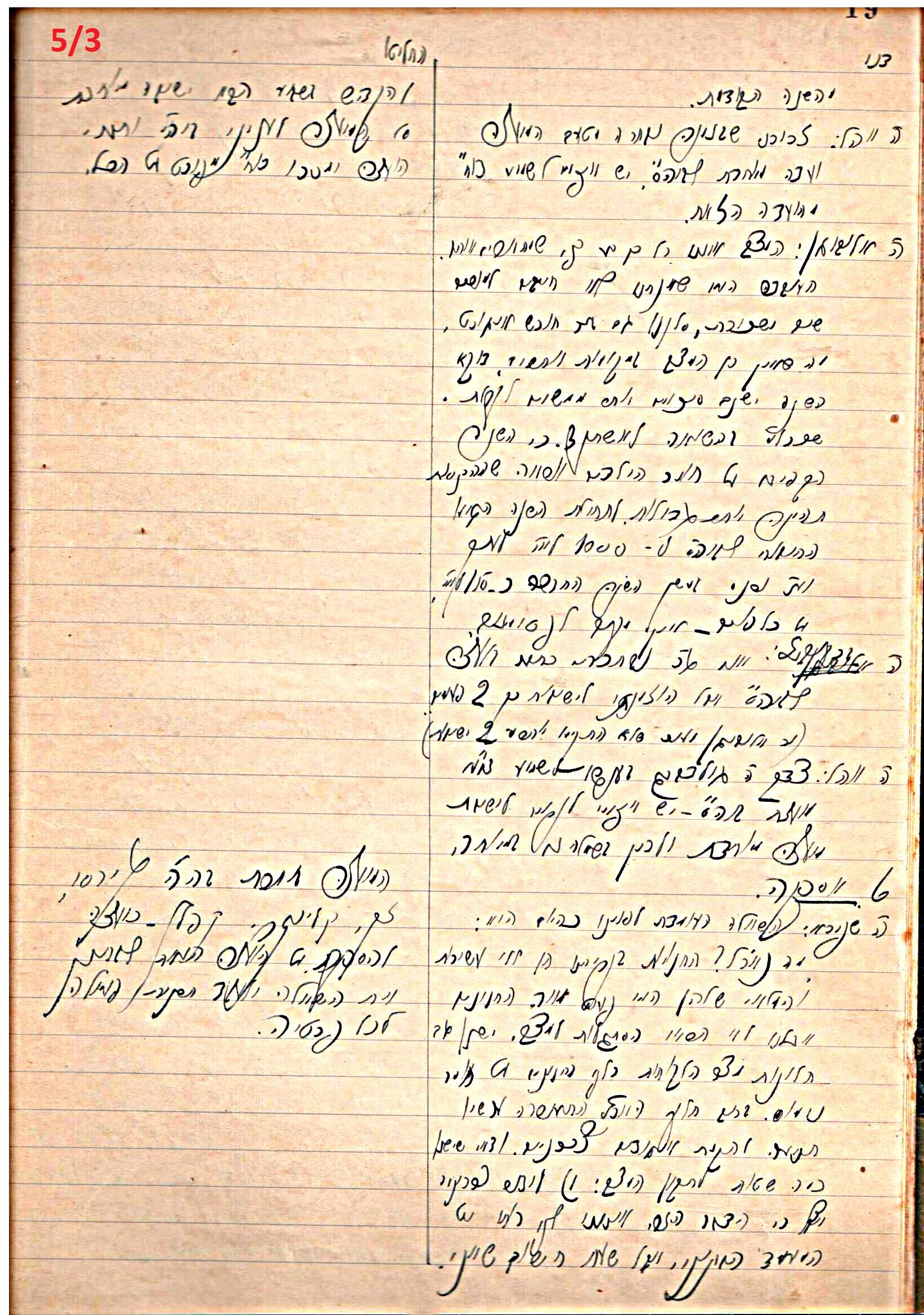 פרוטוקול 46 אגודה שיתופית – מועצה 6.1.44 – 12.5.40 by riki deri - Illustrated by מוזיאון בית גרושקביץ / כרך 46 - Ourboox.com