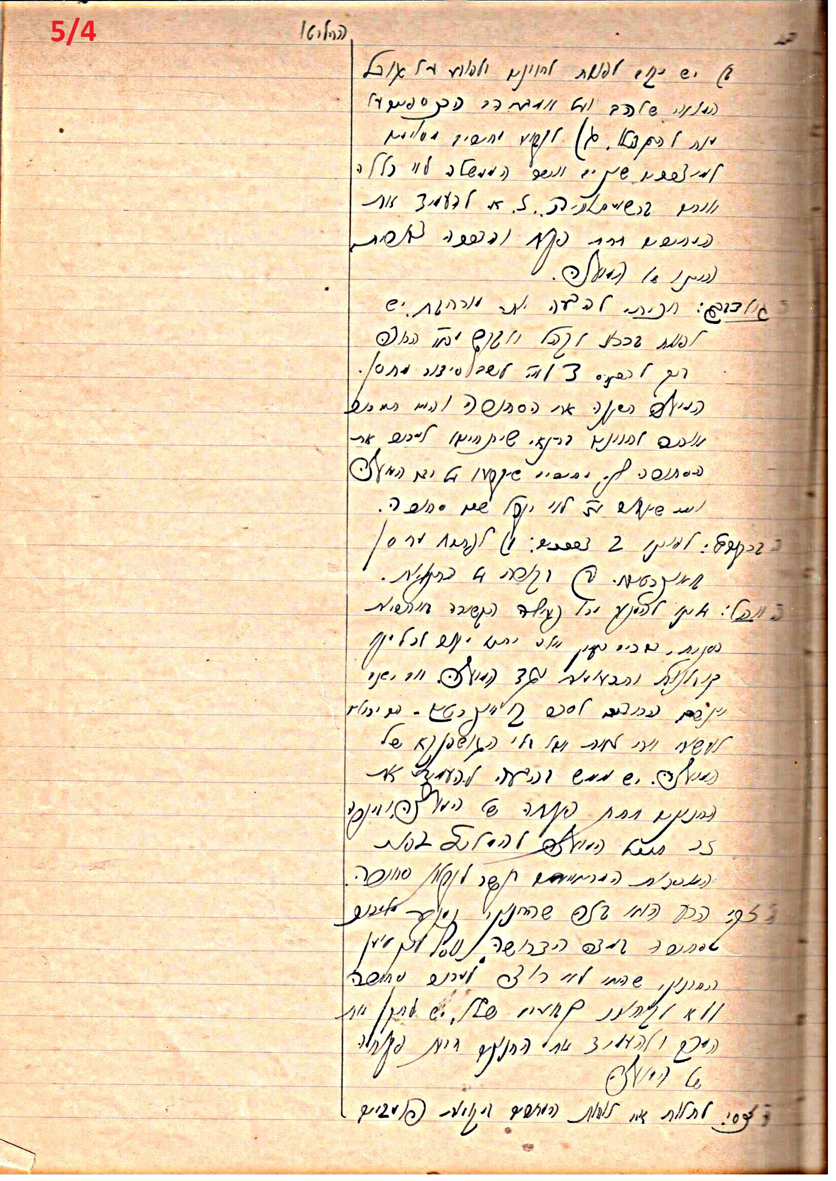 פרוטוקול 46 אגודה שיתופית – מועצה 6.1.44 – 12.5.40 by riki deri - Illustrated by מוזיאון בית גרושקביץ / כרך 46 - Ourboox.com