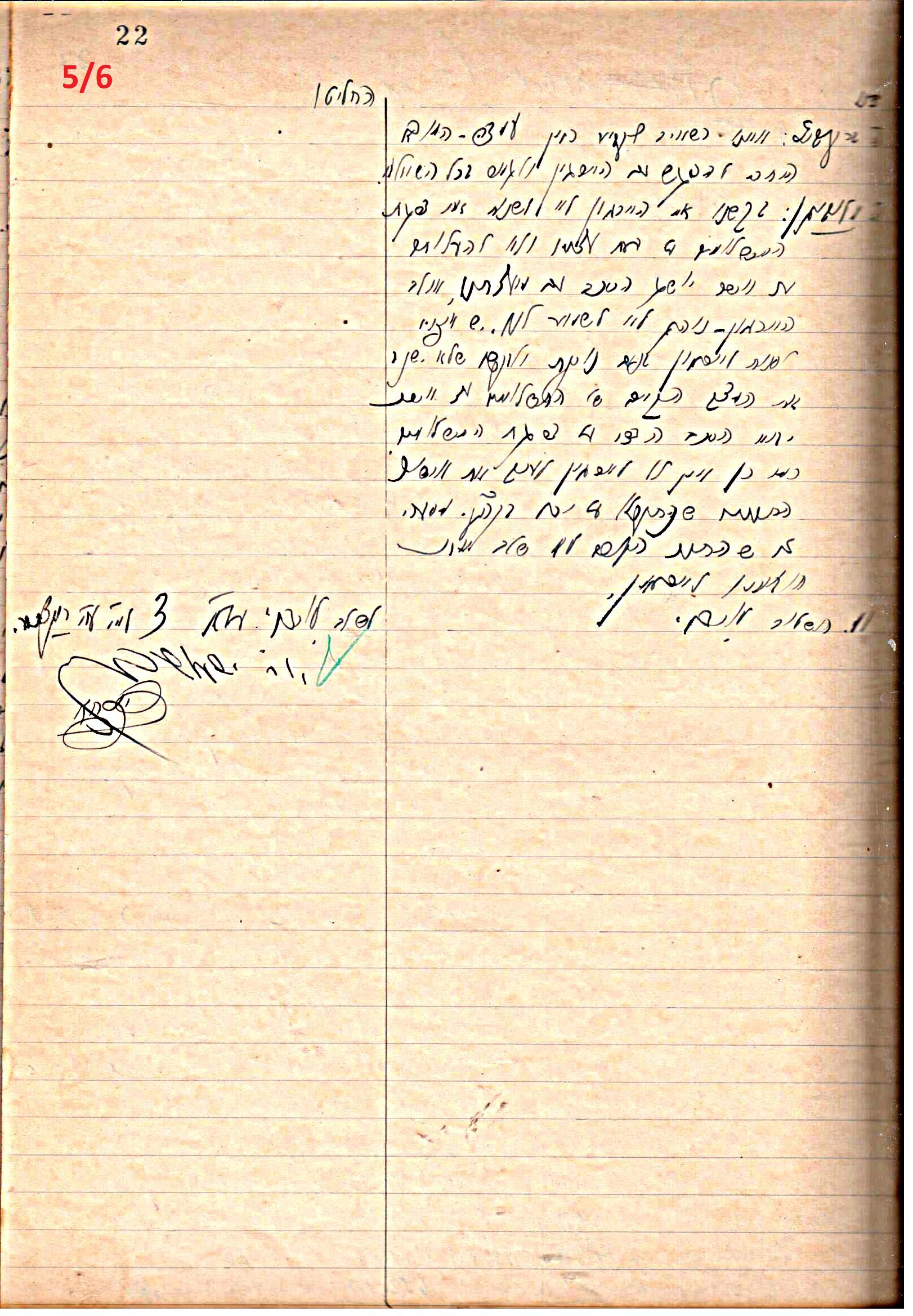 פרוטוקול 46 אגודה שיתופית – מועצה 6.1.44 – 12.5.40 by riki deri - Illustrated by מוזיאון בית גרושקביץ / כרך 46 - Ourboox.com