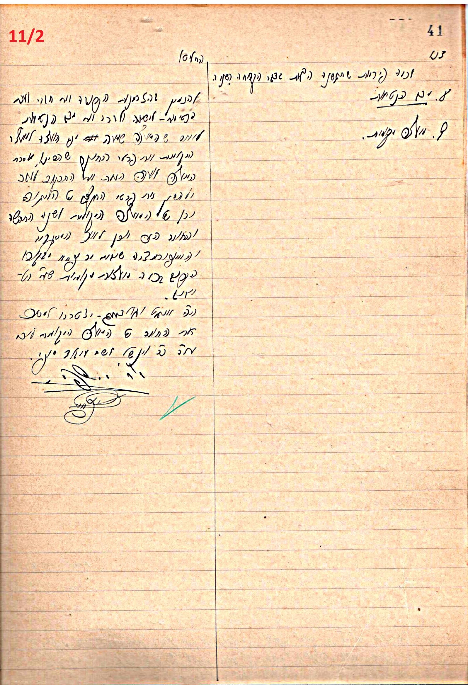 פרוטוקול 46 אגודה שיתופית – מועצה 6.1.44 – 12.5.40 by riki deri - Illustrated by מוזיאון בית גרושקביץ / כרך 46 - Ourboox.com