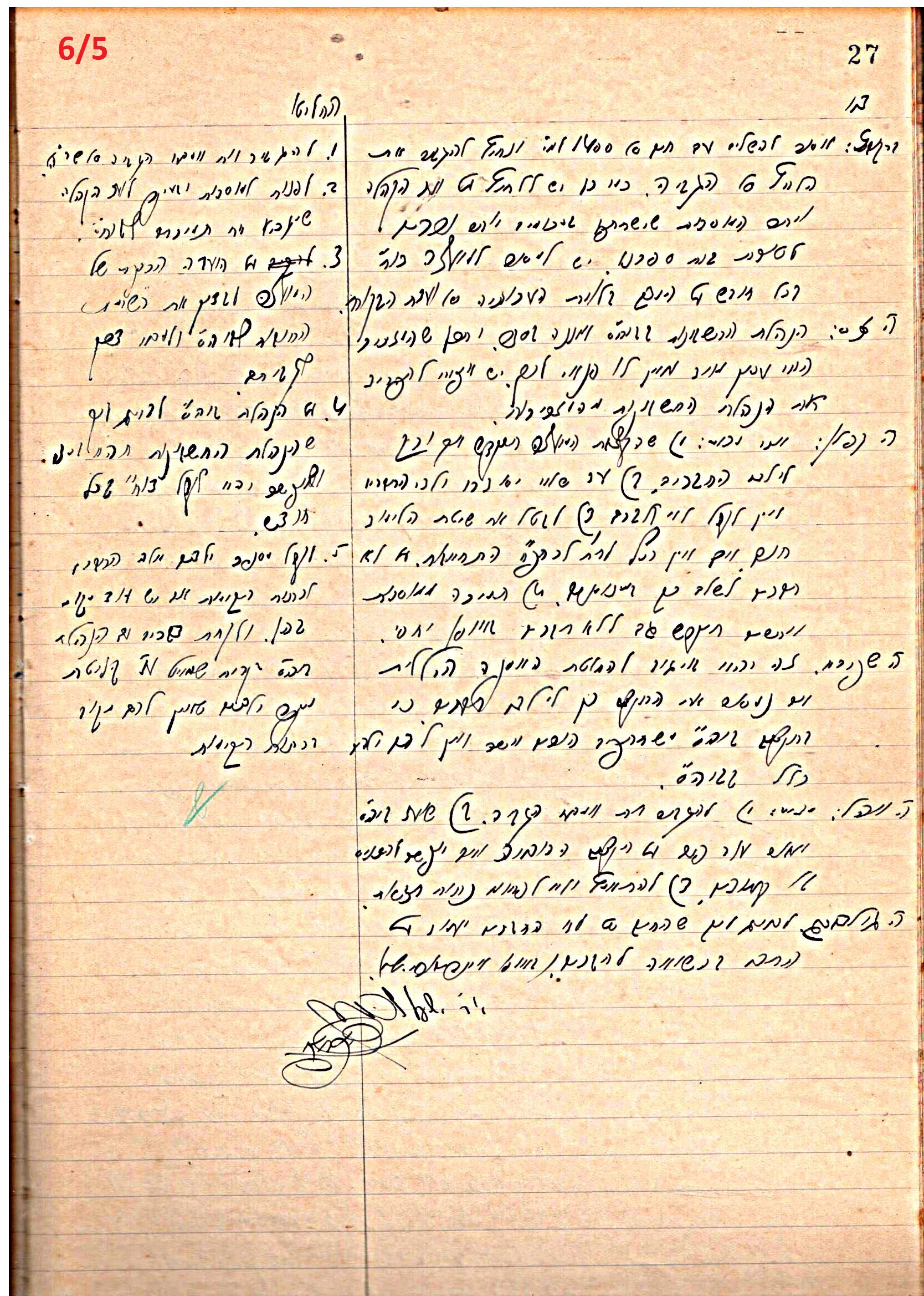 פרוטוקול 46 אגודה שיתופית – מועצה 6.1.44 – 12.5.40 by riki deri - Illustrated by מוזיאון בית גרושקביץ / כרך 46 - Ourboox.com