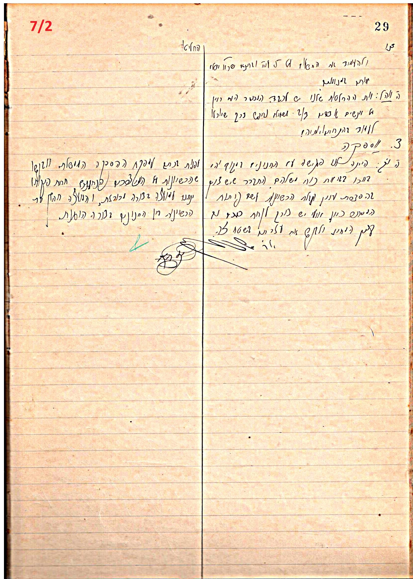 פרוטוקול 46 אגודה שיתופית – מועצה 6.1.44 – 12.5.40 by riki deri - Illustrated by מוזיאון בית גרושקביץ / כרך 46 - Ourboox.com