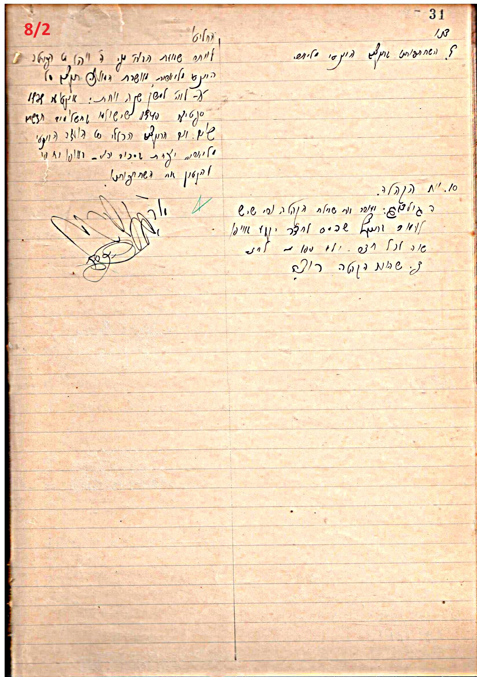 פרוטוקול 46 אגודה שיתופית – מועצה 6.1.44 – 12.5.40 by riki deri - Illustrated by מוזיאון בית גרושקביץ / כרך 46 - Ourboox.com