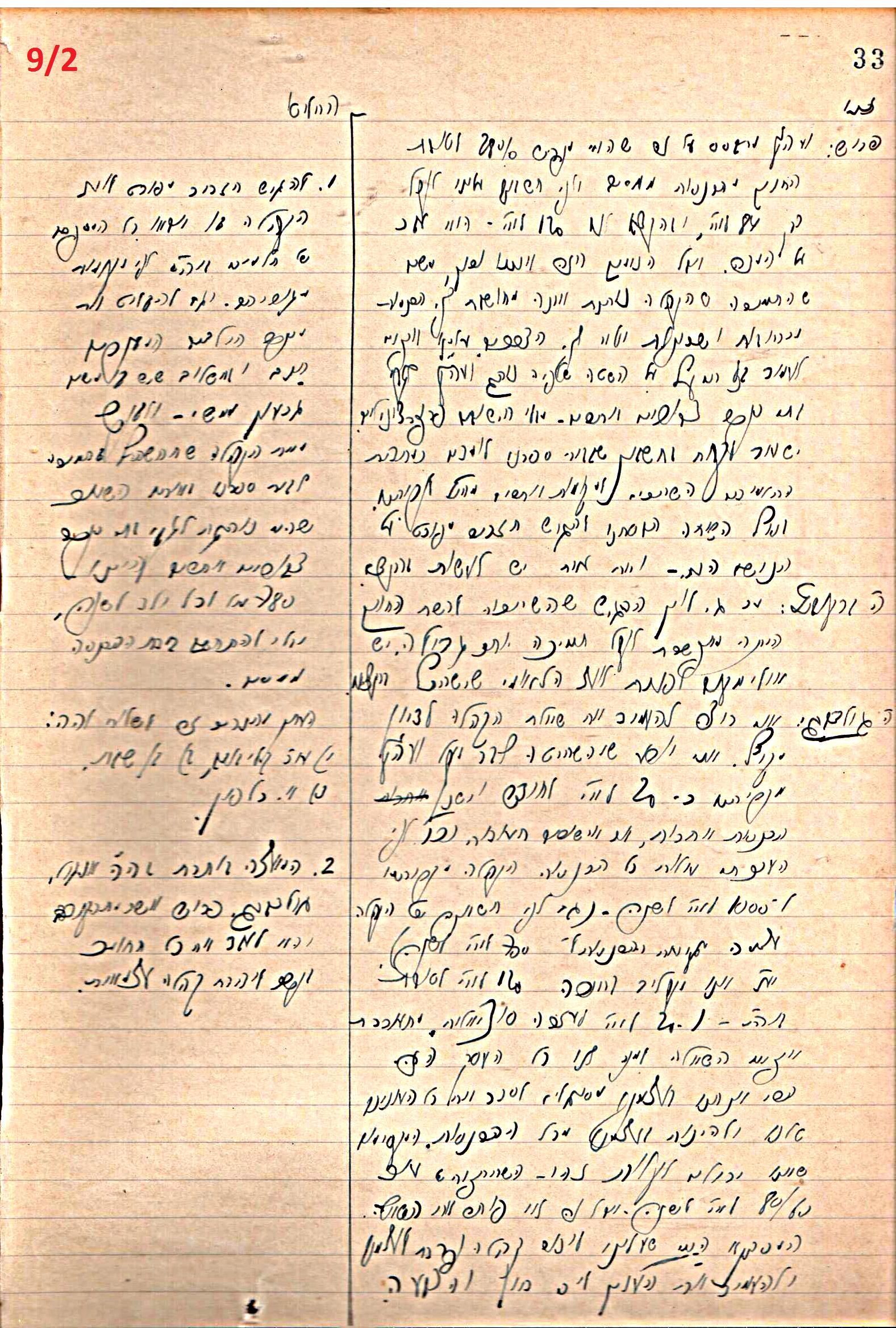 פרוטוקול 46 אגודה שיתופית – מועצה 6.1.44 – 12.5.40 by riki deri - Illustrated by מוזיאון בית גרושקביץ / כרך 46 - Ourboox.com