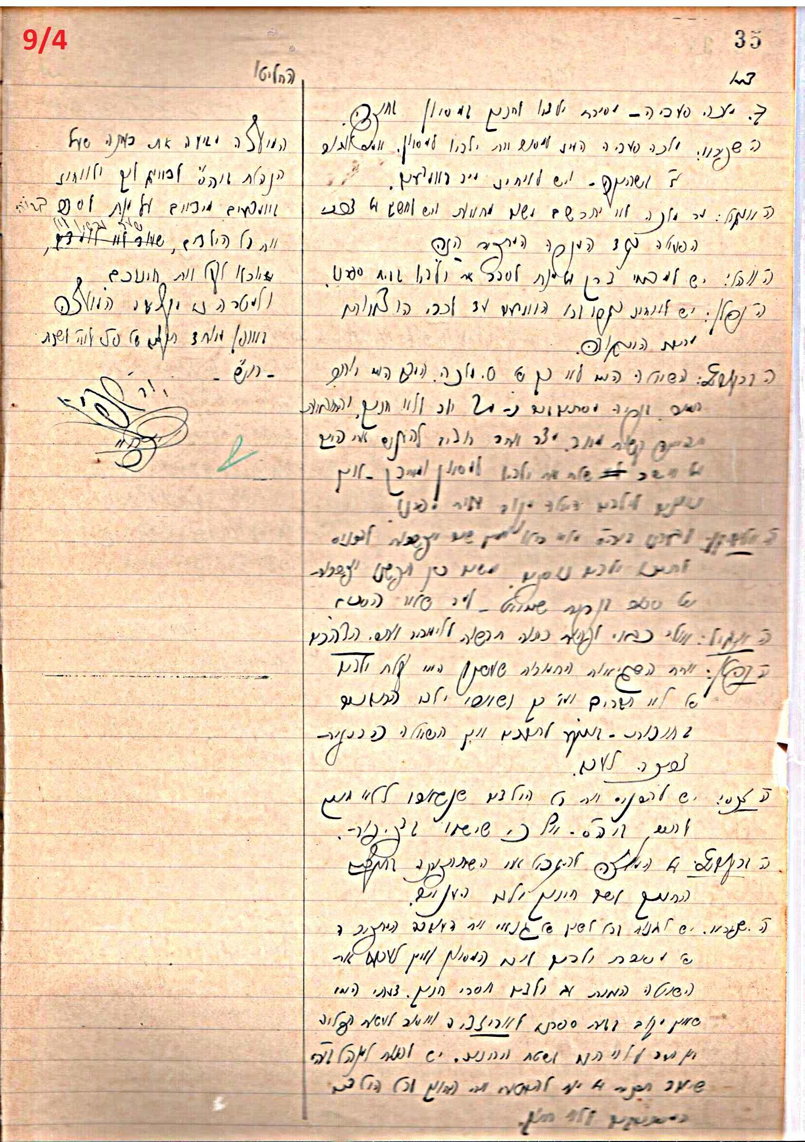 פרוטוקול 46 אגודה שיתופית – מועצה 6.1.44 – 12.5.40 by riki deri - Illustrated by מוזיאון בית גרושקביץ / כרך 46 - Ourboox.com