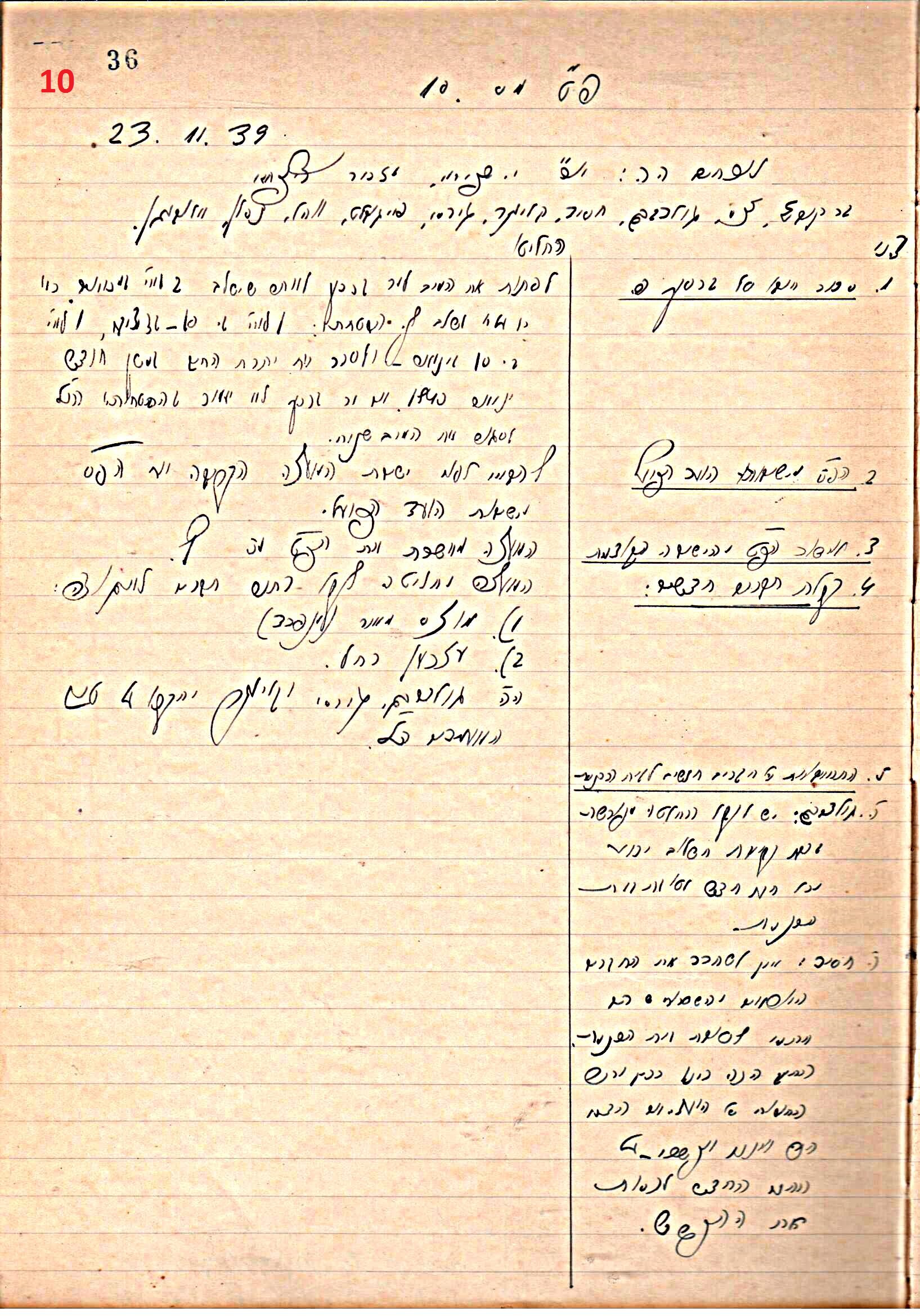 פרוטוקול 46 אגודה שיתופית – מועצה 6.1.44 – 12.5.40 by riki deri - Illustrated by מוזיאון בית גרושקביץ / כרך 46 - Ourboox.com
