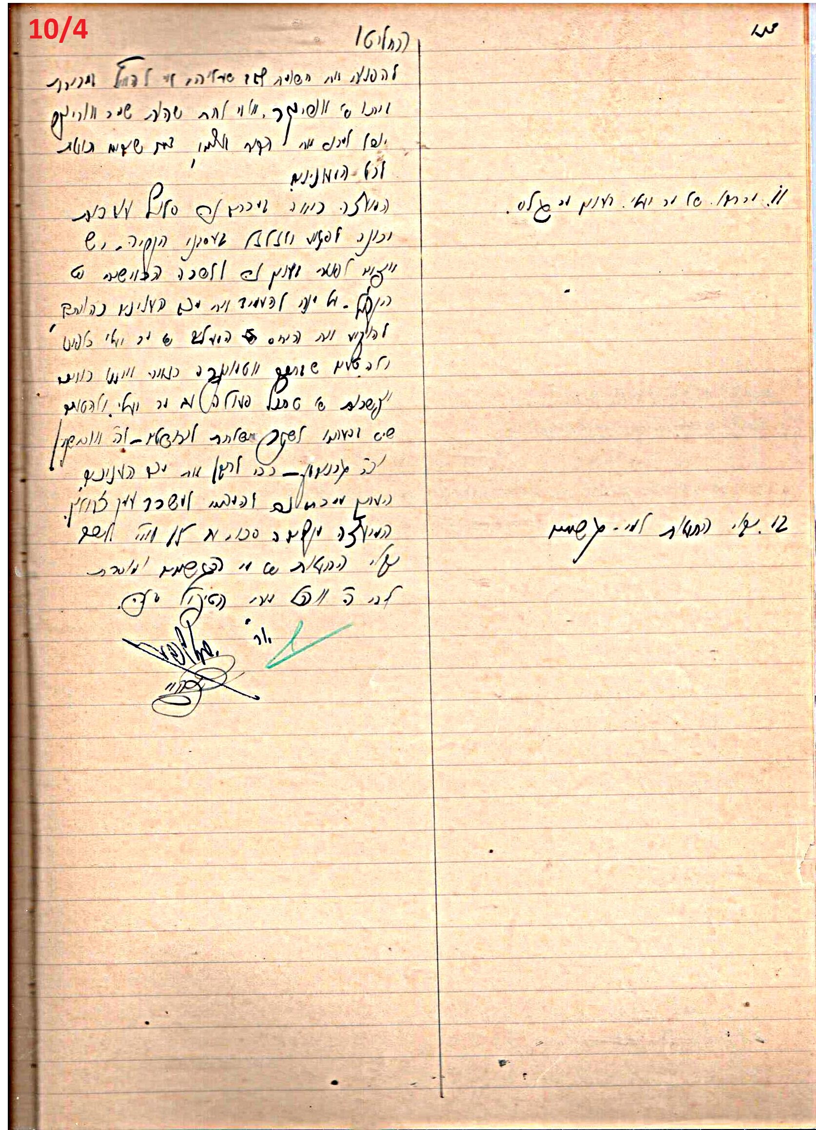 פרוטוקול 46 אגודה שיתופית – מועצה 6.1.44 – 12.5.40 by riki deri - Illustrated by מוזיאון בית גרושקביץ / כרך 46 - Ourboox.com