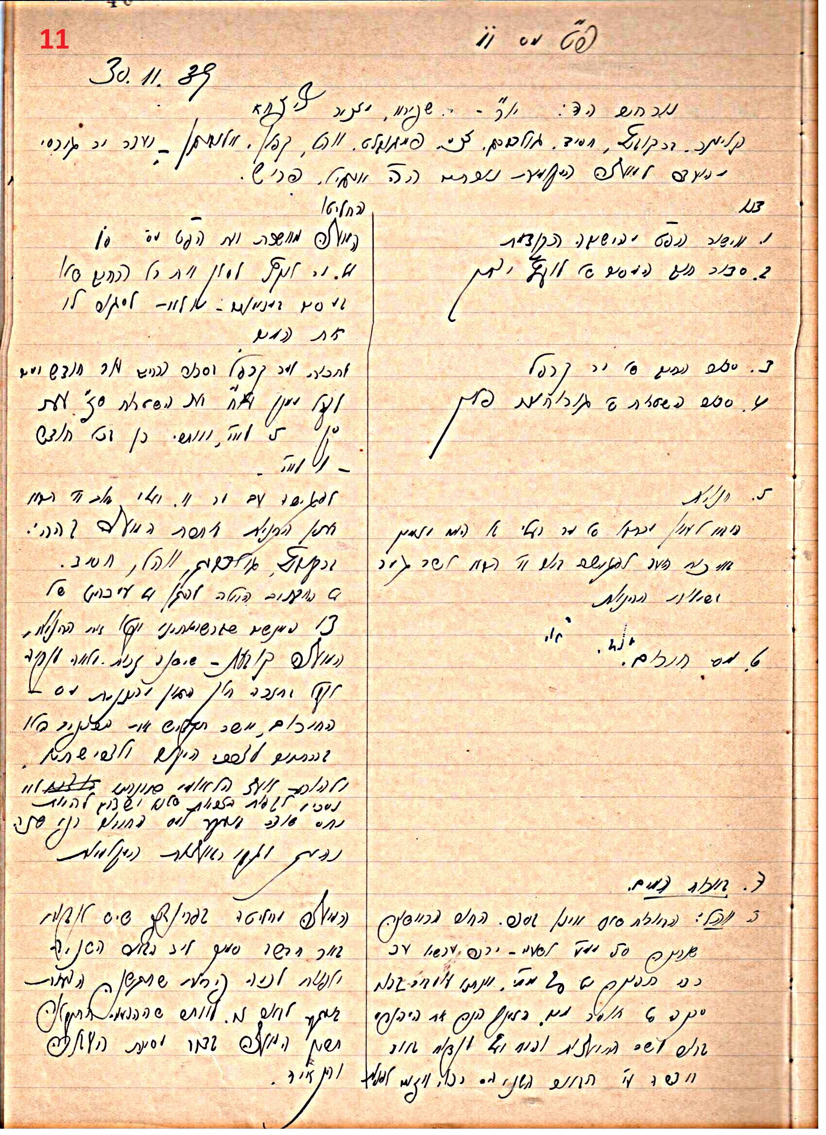 פרוטוקול 46 אגודה שיתופית – מועצה 6.1.44 – 12.5.40 by riki deri - Illustrated by מוזיאון בית גרושקביץ / כרך 46 - Ourboox.com