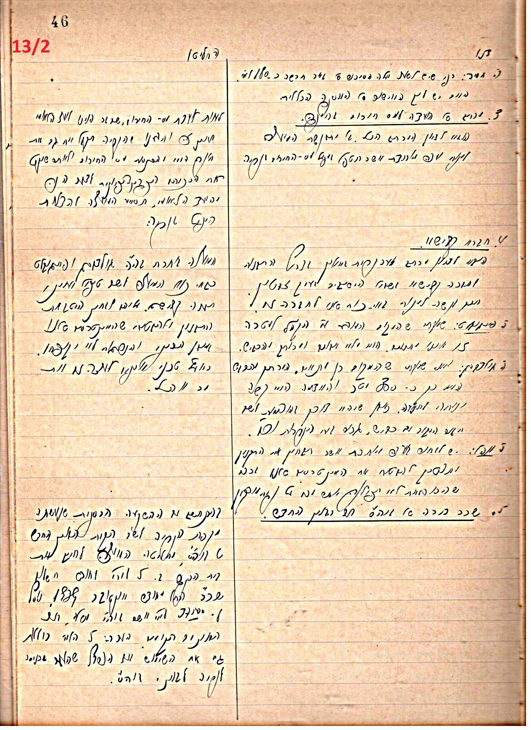 פרוטוקול 46 אגודה שיתופית – מועצה 6.1.44 – 12.5.40 by riki deri - Illustrated by מוזיאון בית גרושקביץ / כרך 46 - Ourboox.com