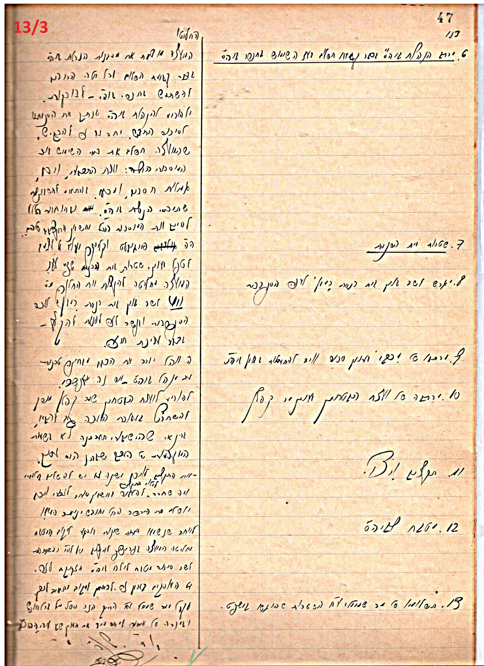פרוטוקול 46 אגודה שיתופית – מועצה 6.1.44 – 12.5.40 by riki deri - Illustrated by מוזיאון בית גרושקביץ / כרך 46 - Ourboox.com