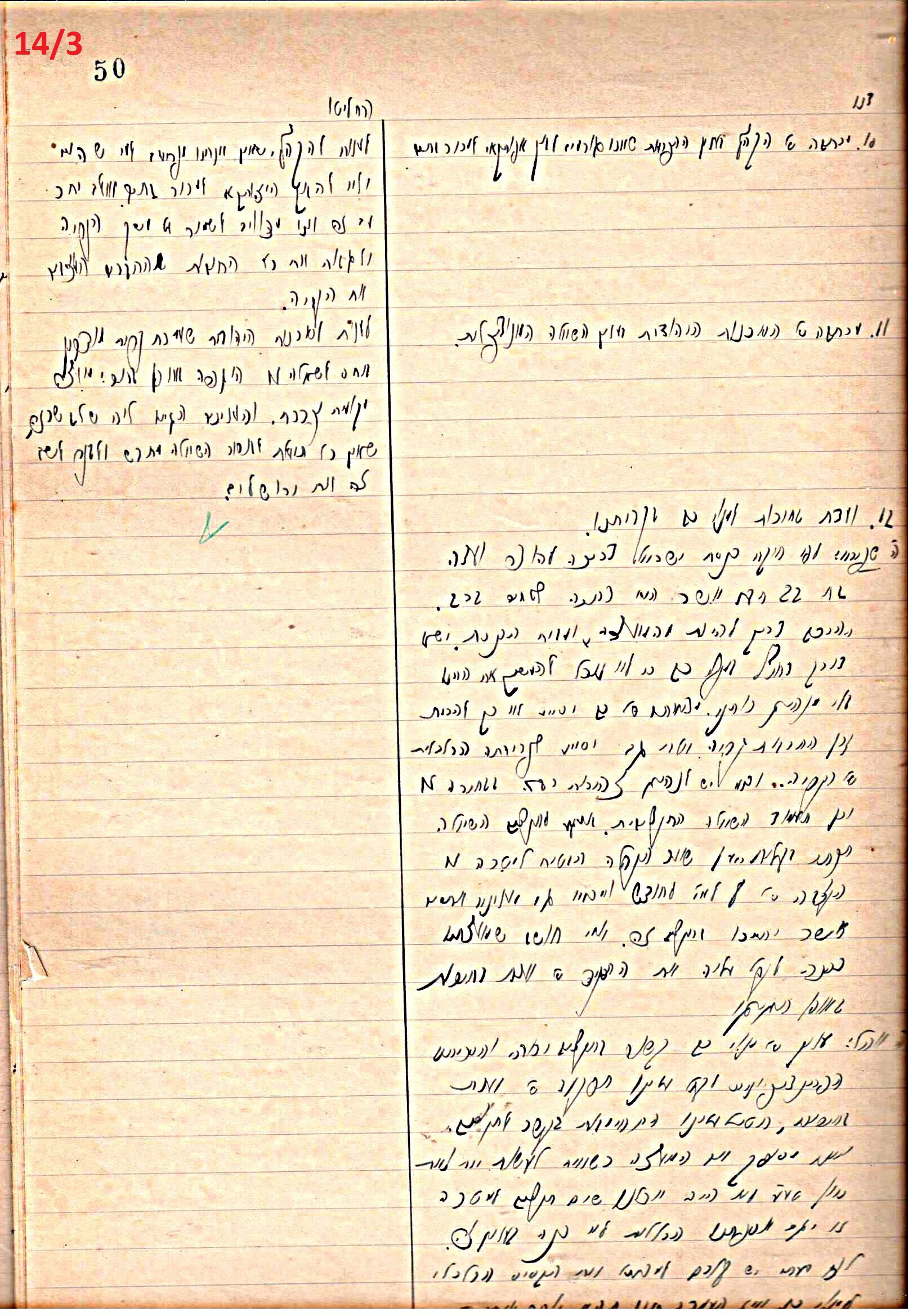 פרוטוקול 46 אגודה שיתופית – מועצה 6.1.44 – 12.5.40 by riki deri - Illustrated by מוזיאון בית גרושקביץ / כרך 46 - Ourboox.com