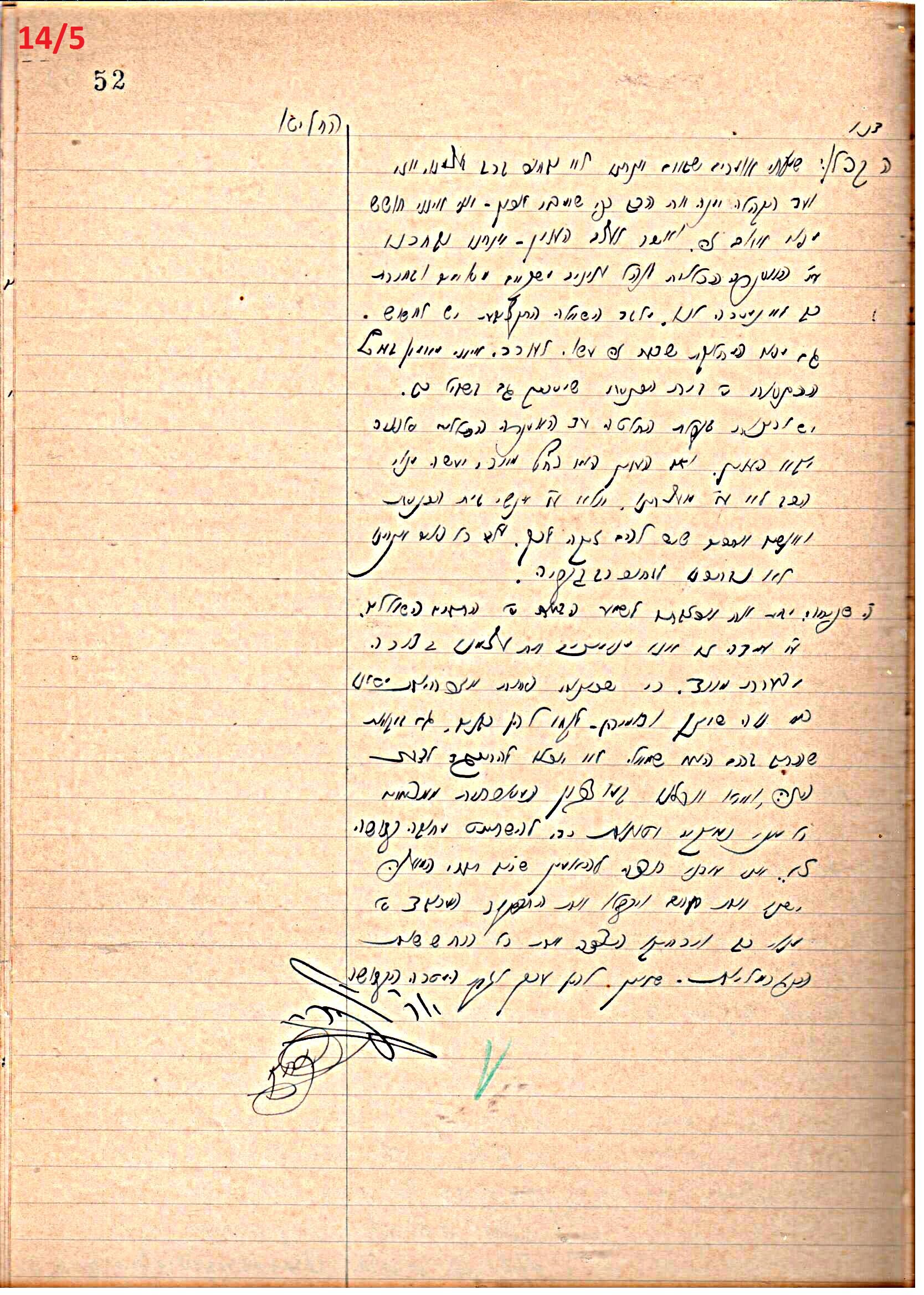 פרוטוקול 46 אגודה שיתופית – מועצה 6.1.44 – 12.5.40 by riki deri - Illustrated by מוזיאון בית גרושקביץ / כרך 46 - Ourboox.com