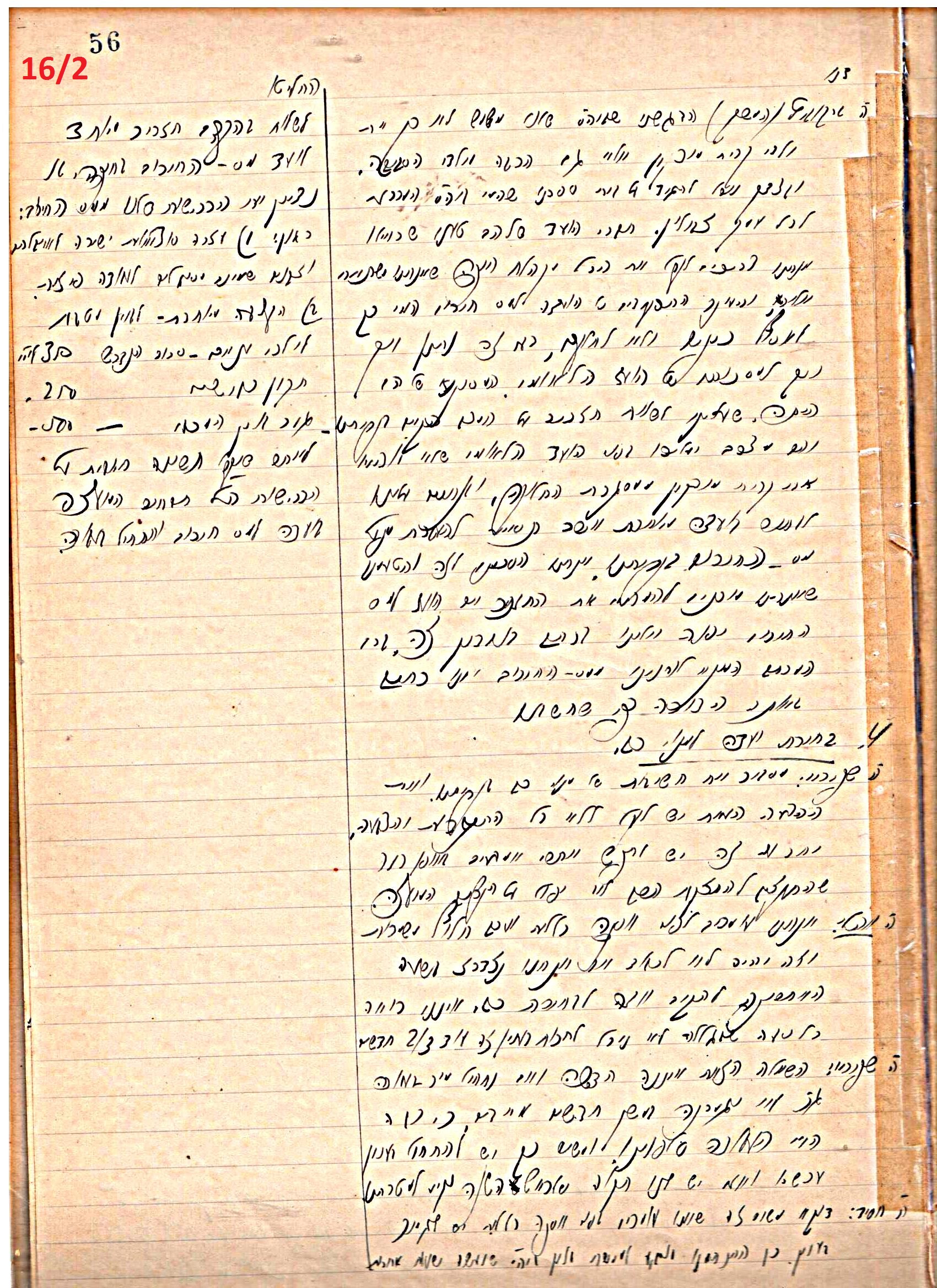 פרוטוקול 46 אגודה שיתופית – מועצה 6.1.44 – 12.5.40 by riki deri - Illustrated by מוזיאון בית גרושקביץ / כרך 46 - Ourboox.com