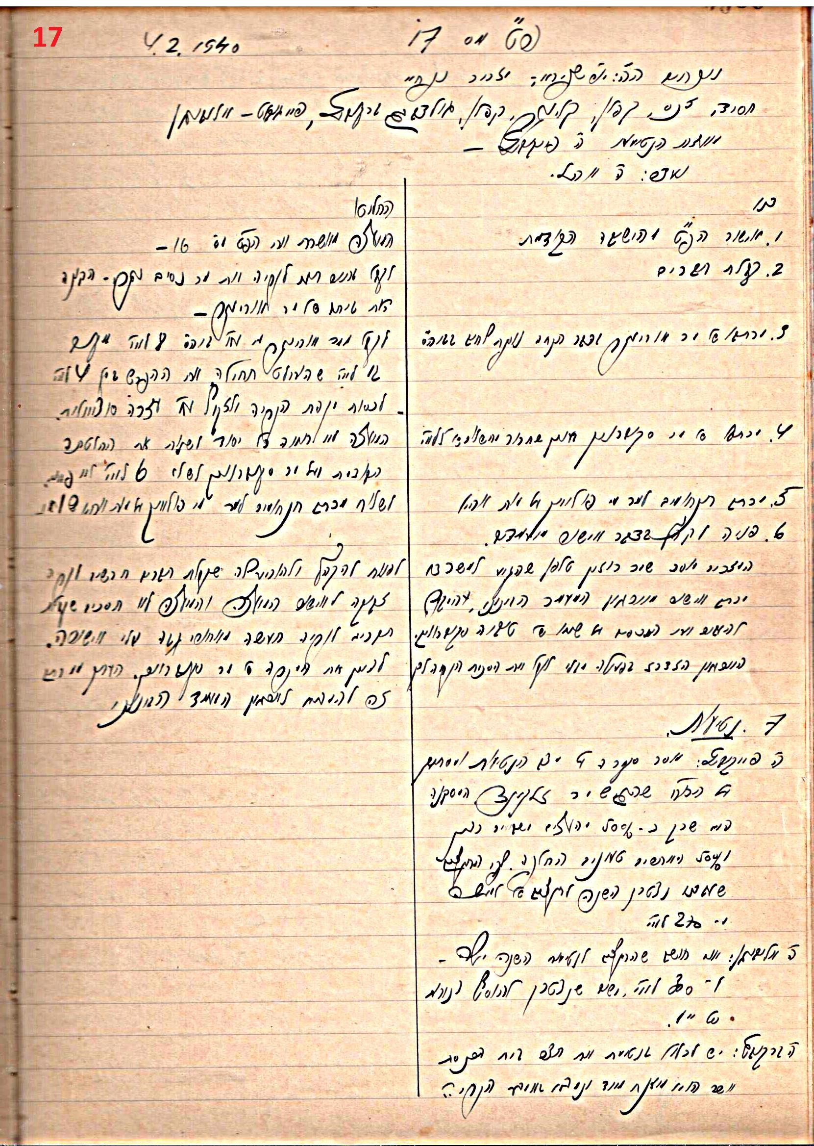 פרוטוקול 46 אגודה שיתופית – מועצה 6.1.44 – 12.5.40 by riki deri - Illustrated by מוזיאון בית גרושקביץ / כרך 46 - Ourboox.com