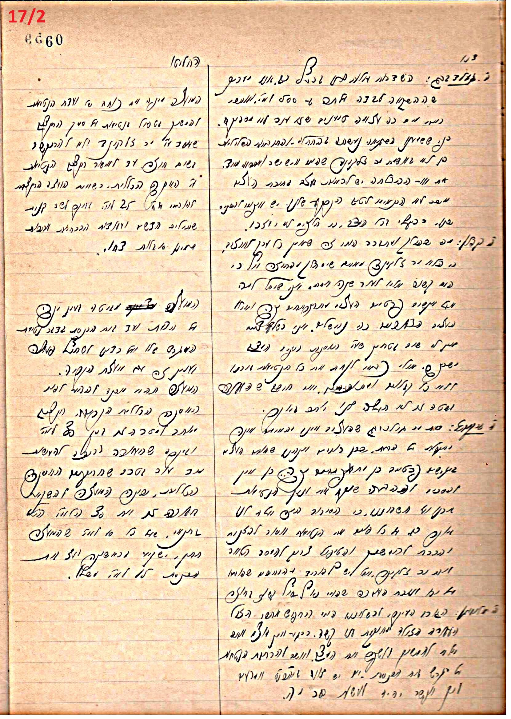 פרוטוקול 46 אגודה שיתופית – מועצה 6.1.44 – 12.5.40 by riki deri - Illustrated by מוזיאון בית גרושקביץ / כרך 46 - Ourboox.com