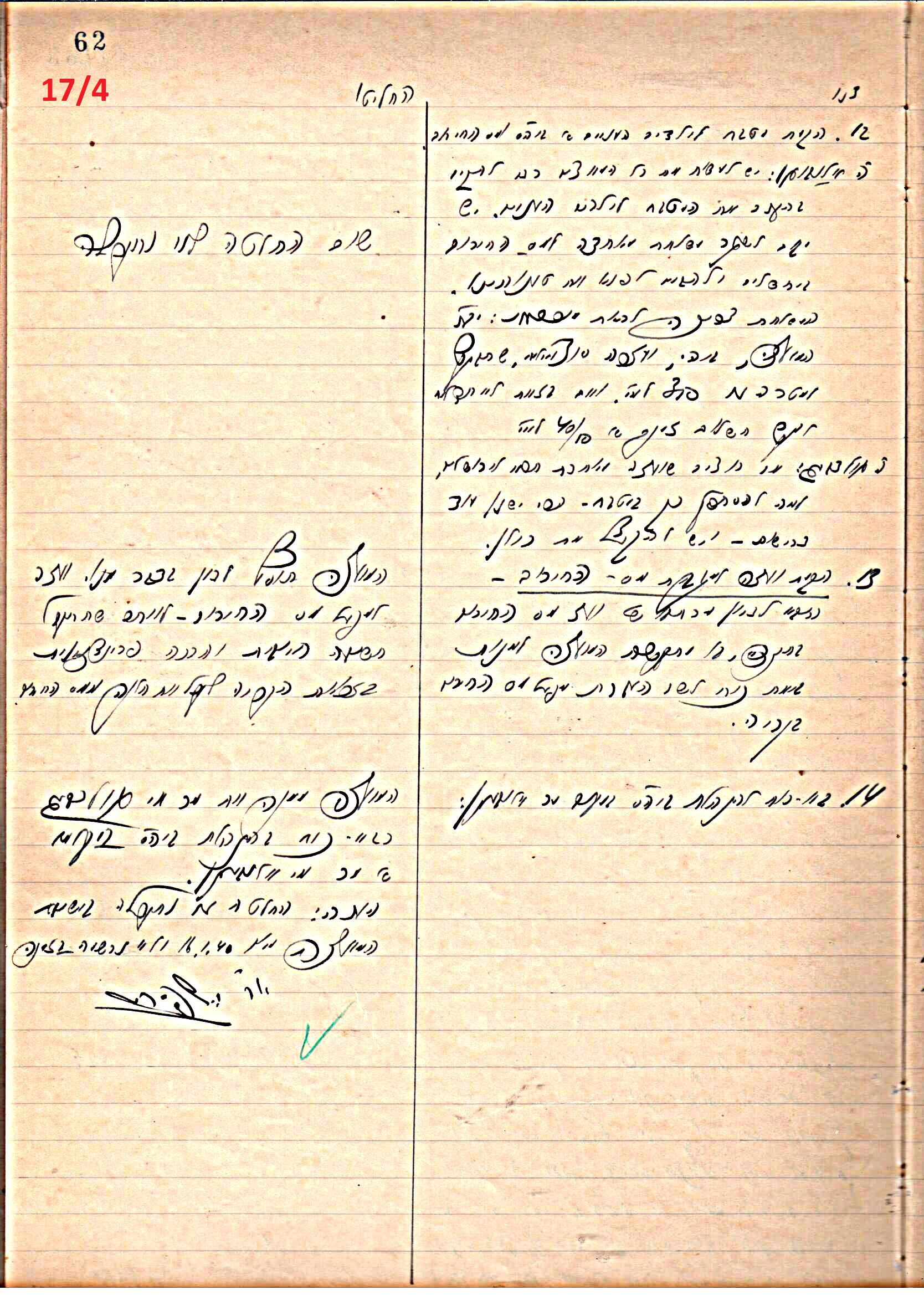 פרוטוקול 46 אגודה שיתופית – מועצה 6.1.44 – 12.5.40 by riki deri - Illustrated by מוזיאון בית גרושקביץ / כרך 46 - Ourboox.com