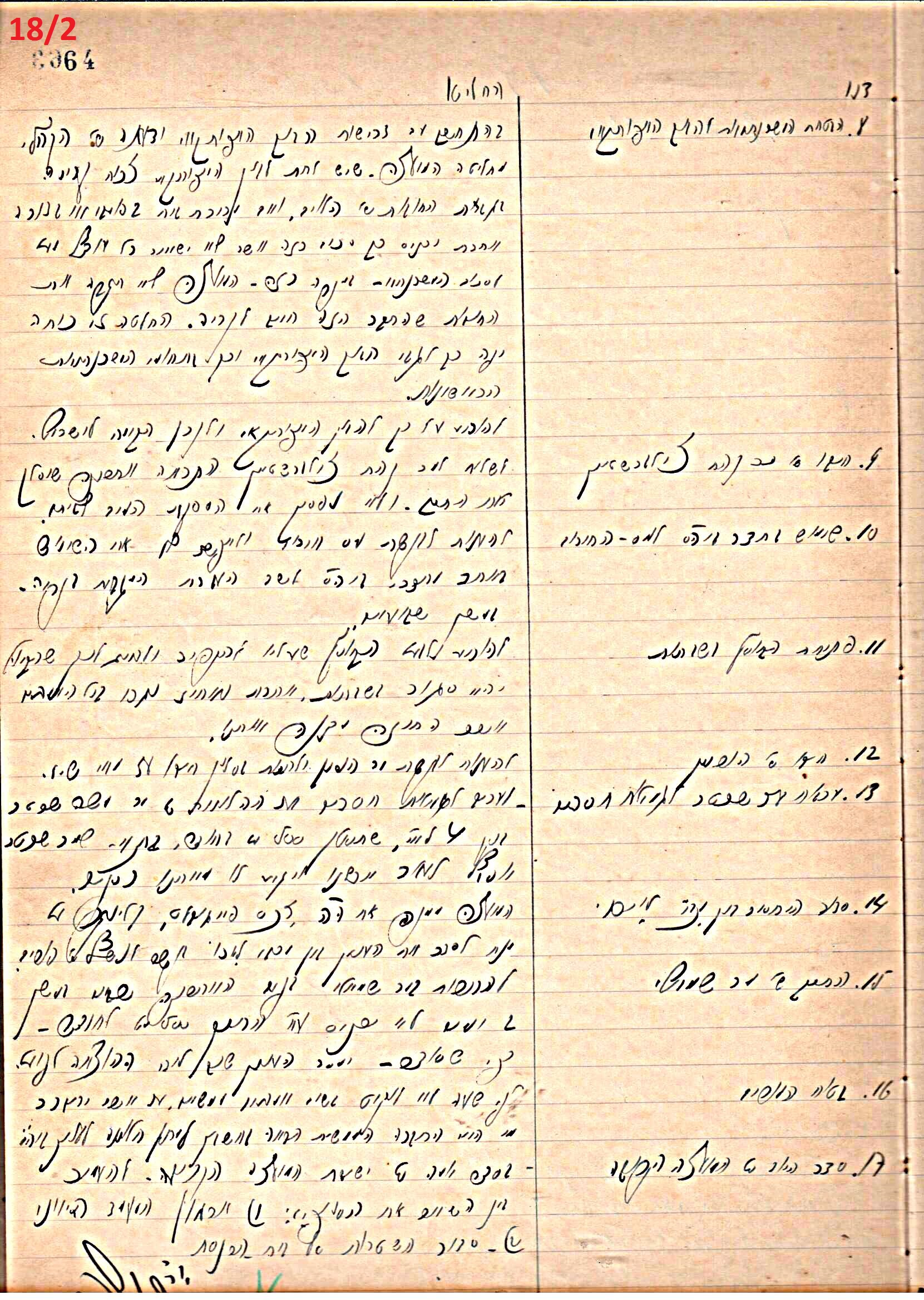 פרוטוקול 46 אגודה שיתופית – מועצה 6.1.44 – 12.5.40 by riki deri - Illustrated by מוזיאון בית גרושקביץ / כרך 46 - Ourboox.com