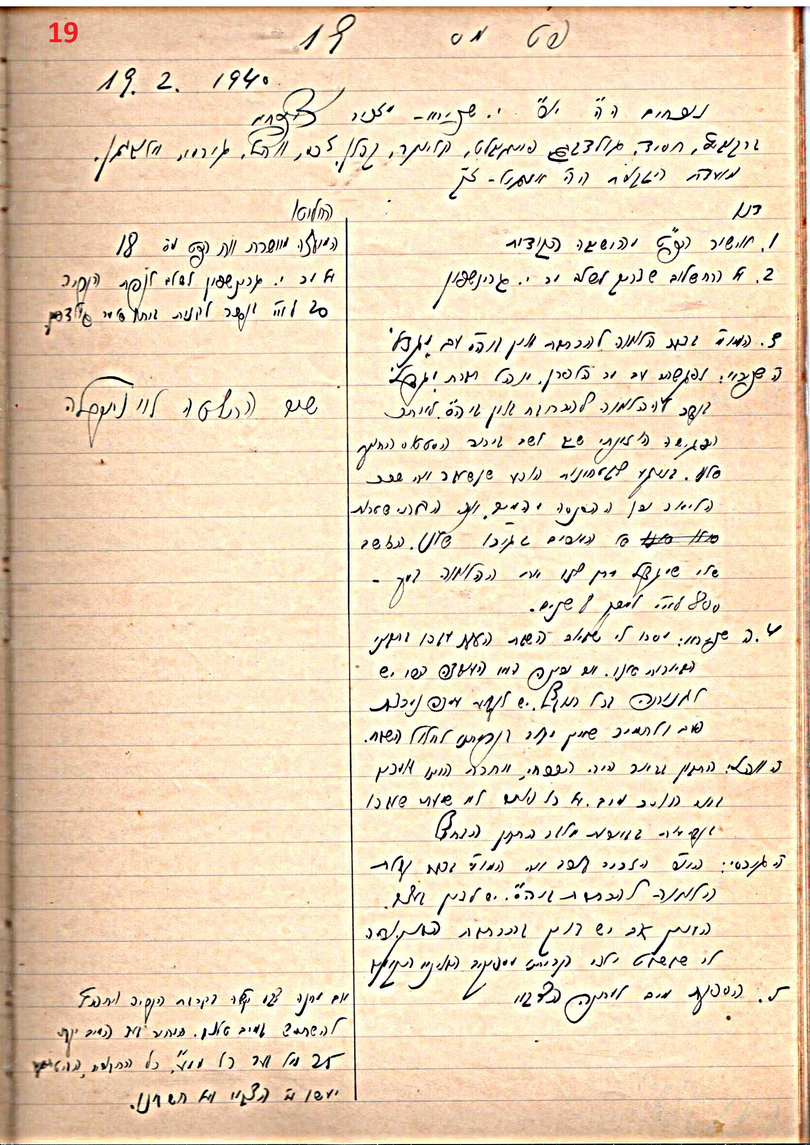 פרוטוקול 46 אגודה שיתופית – מועצה 6.1.44 – 12.5.40 by riki deri - Illustrated by מוזיאון בית גרושקביץ / כרך 46 - Ourboox.com