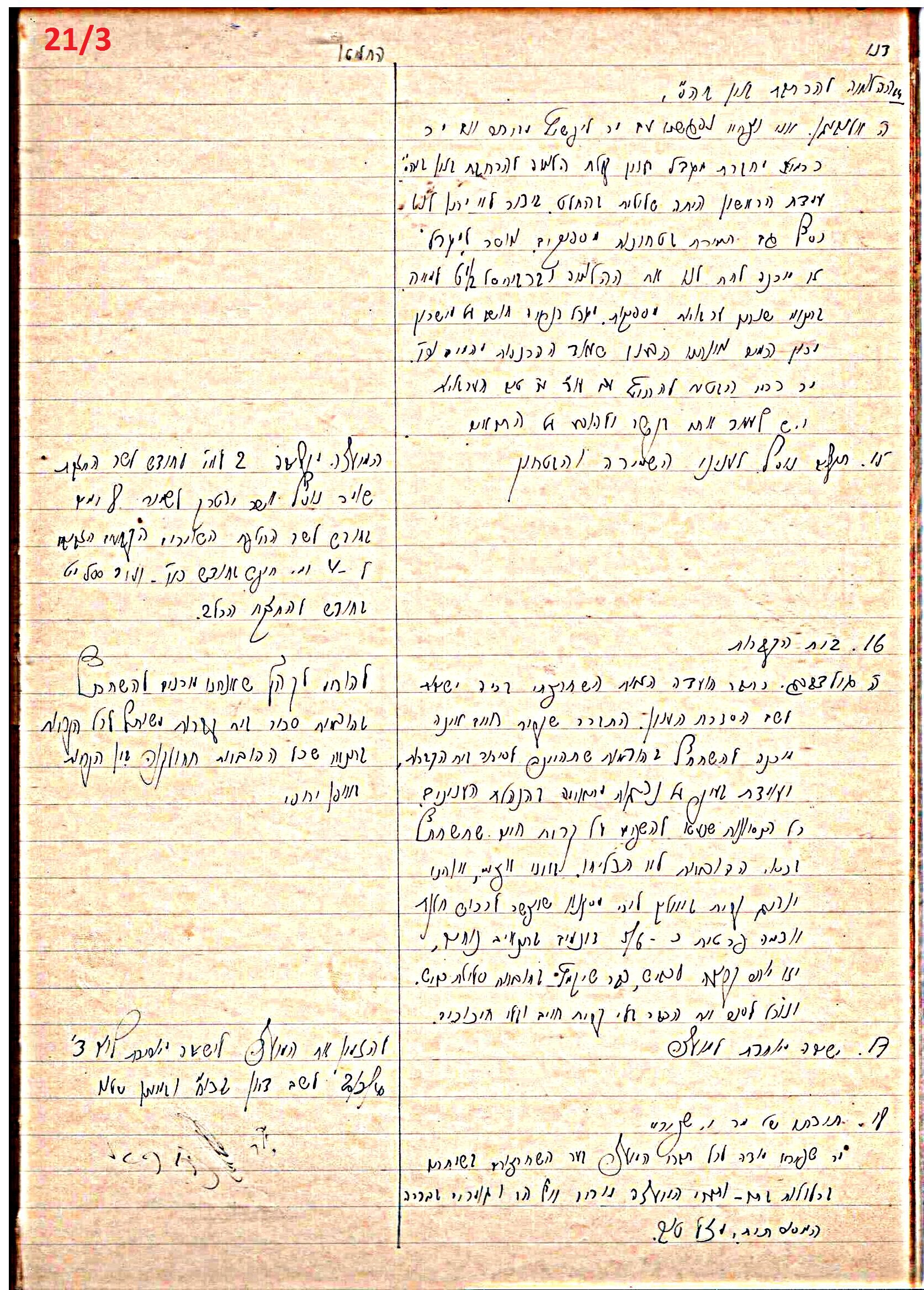 פרוטוקול 46 אגודה שיתופית – מועצה 6.1.44 – 12.5.40 by riki deri - Illustrated by מוזיאון בית גרושקביץ / כרך 46 - Ourboox.com