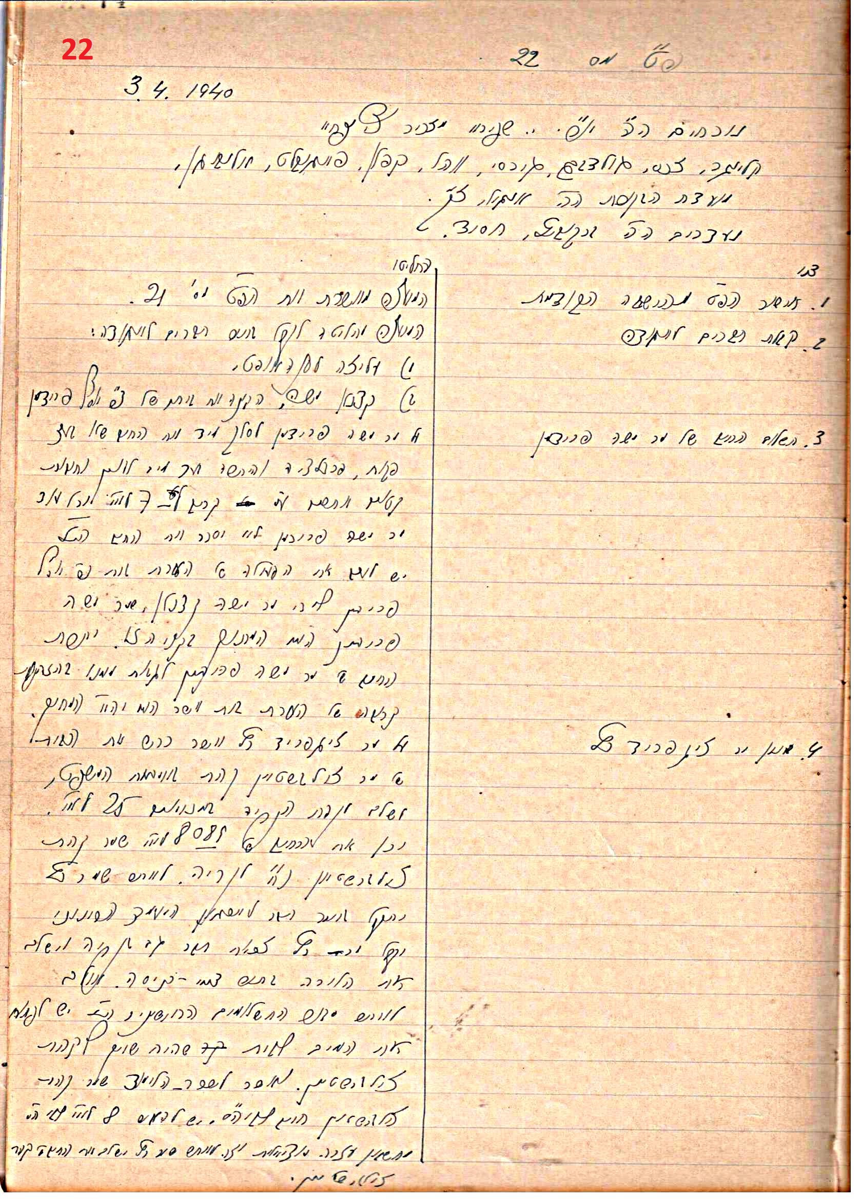 פרוטוקול 46 אגודה שיתופית – מועצה 6.1.44 – 12.5.40 by riki deri - Illustrated by מוזיאון בית גרושקביץ / כרך 46 - Ourboox.com