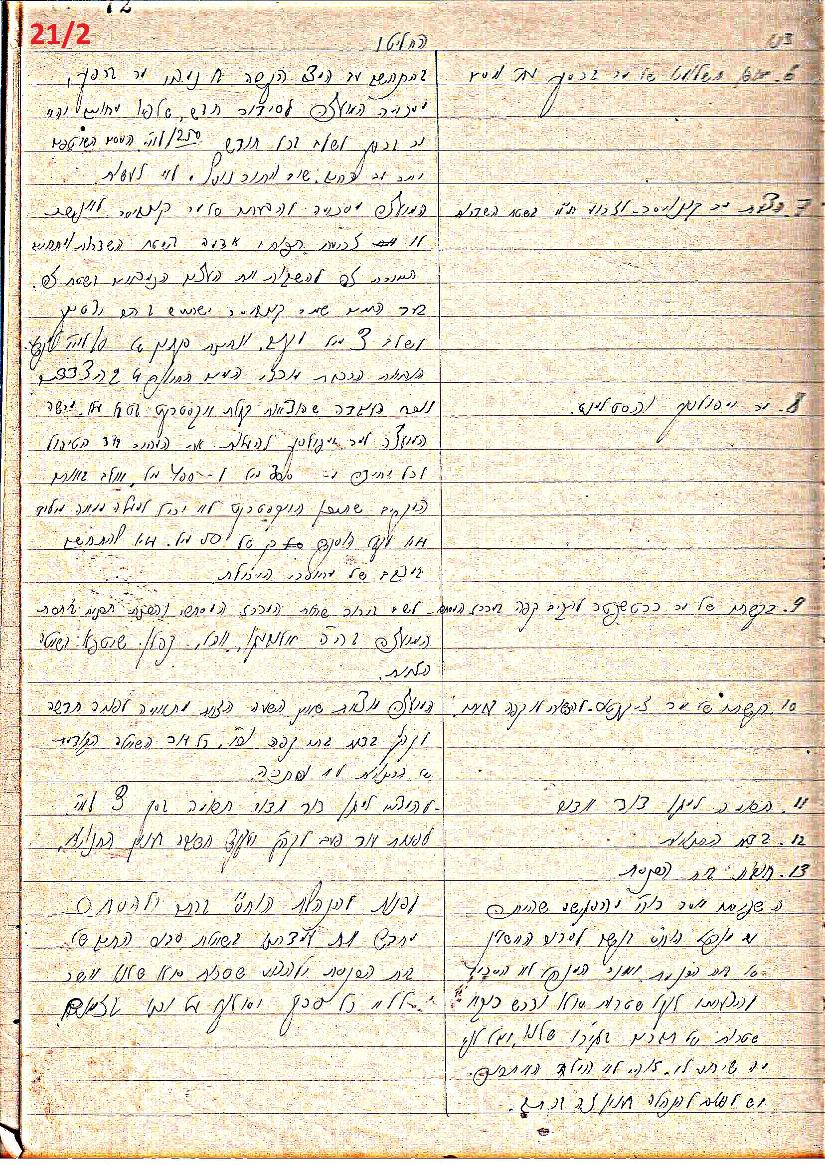 פרוטוקול 46 אגודה שיתופית – מועצה 6.1.44 – 12.5.40 by riki deri - Illustrated by מוזיאון בית גרושקביץ / כרך 46 - Ourboox.com